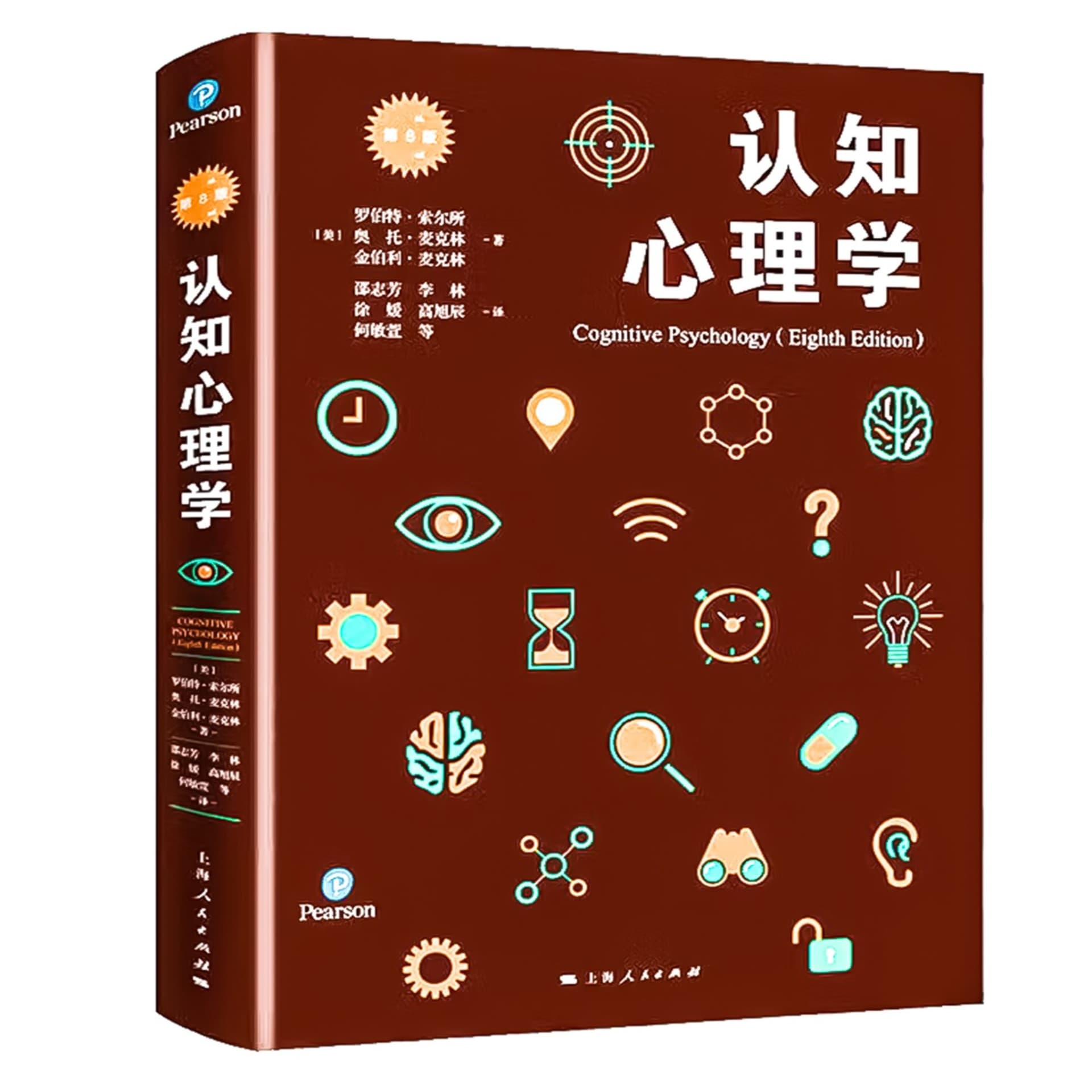 认知心理学:开启认识世界的全新大门 - 播客