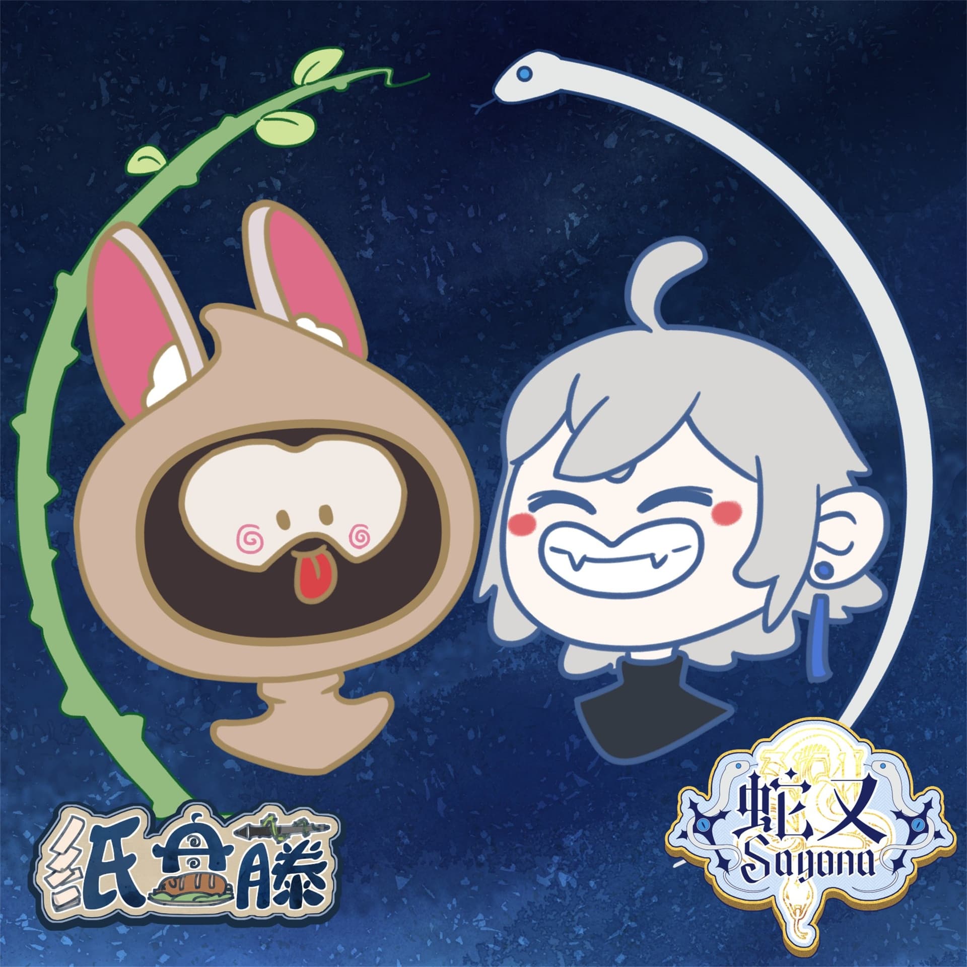 藤蛇异闻录:聊聊都市坊间的那些诡谲故事 - Podcasts