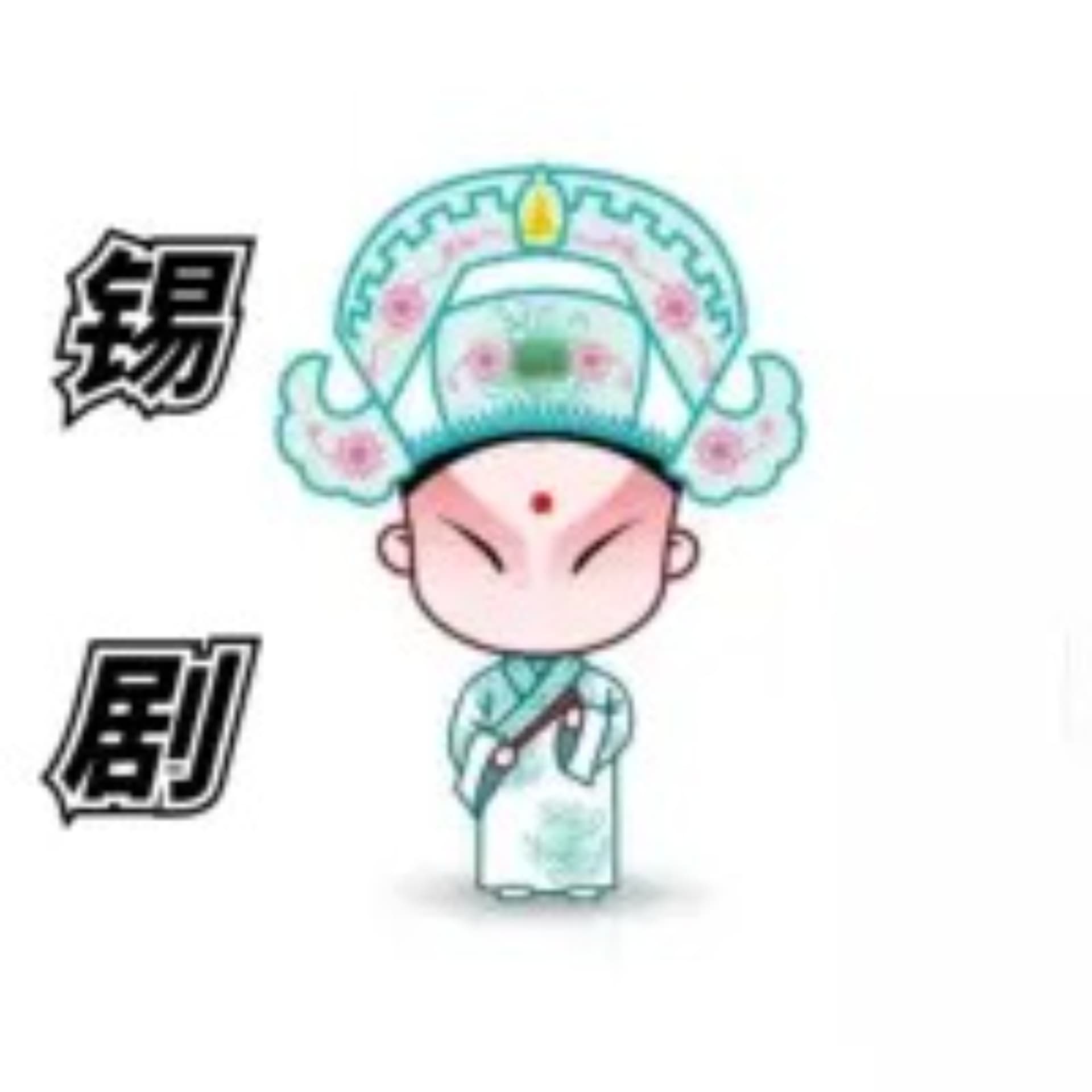【锡剧】专辑大全 - Podcasts