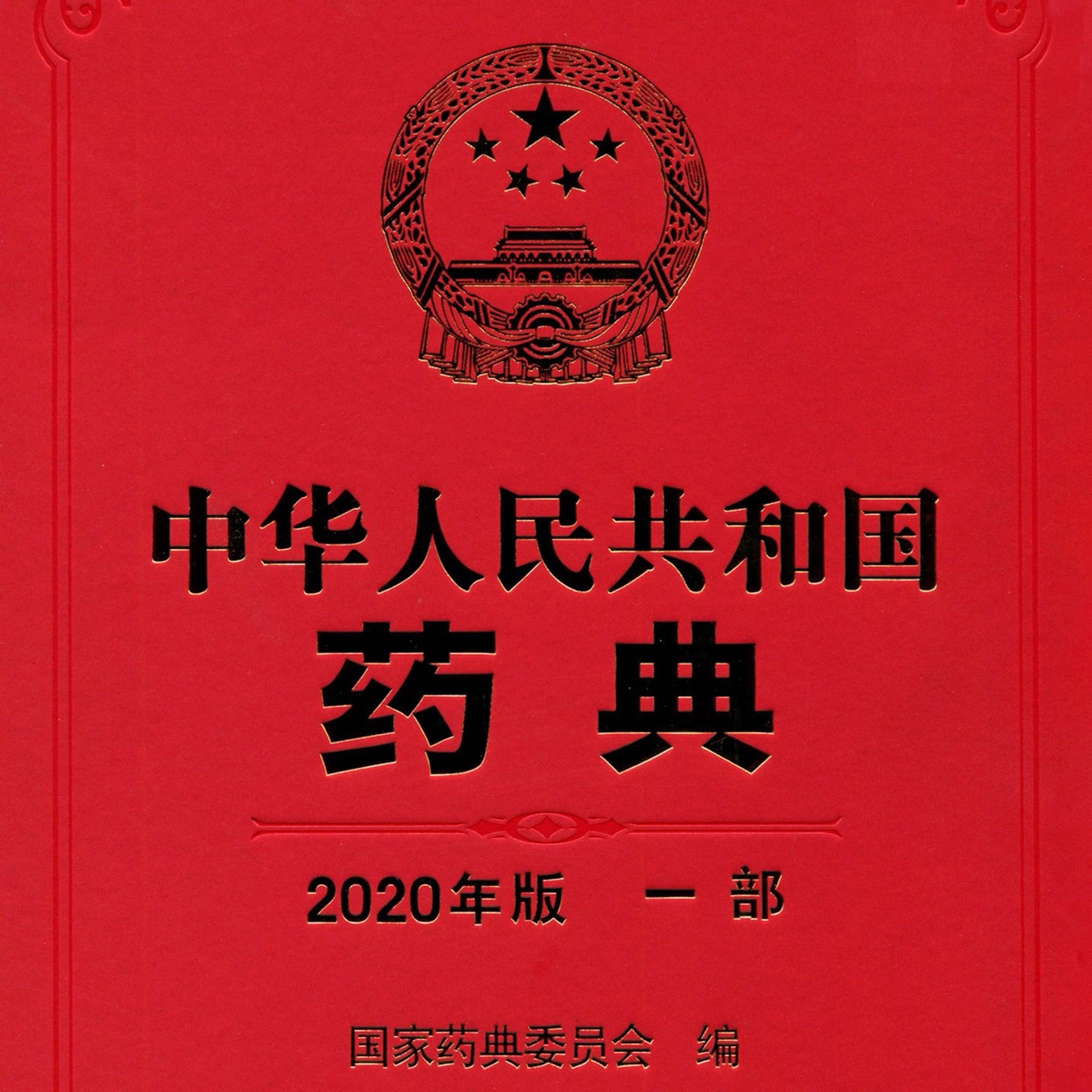 共同学药典 - Podcasts