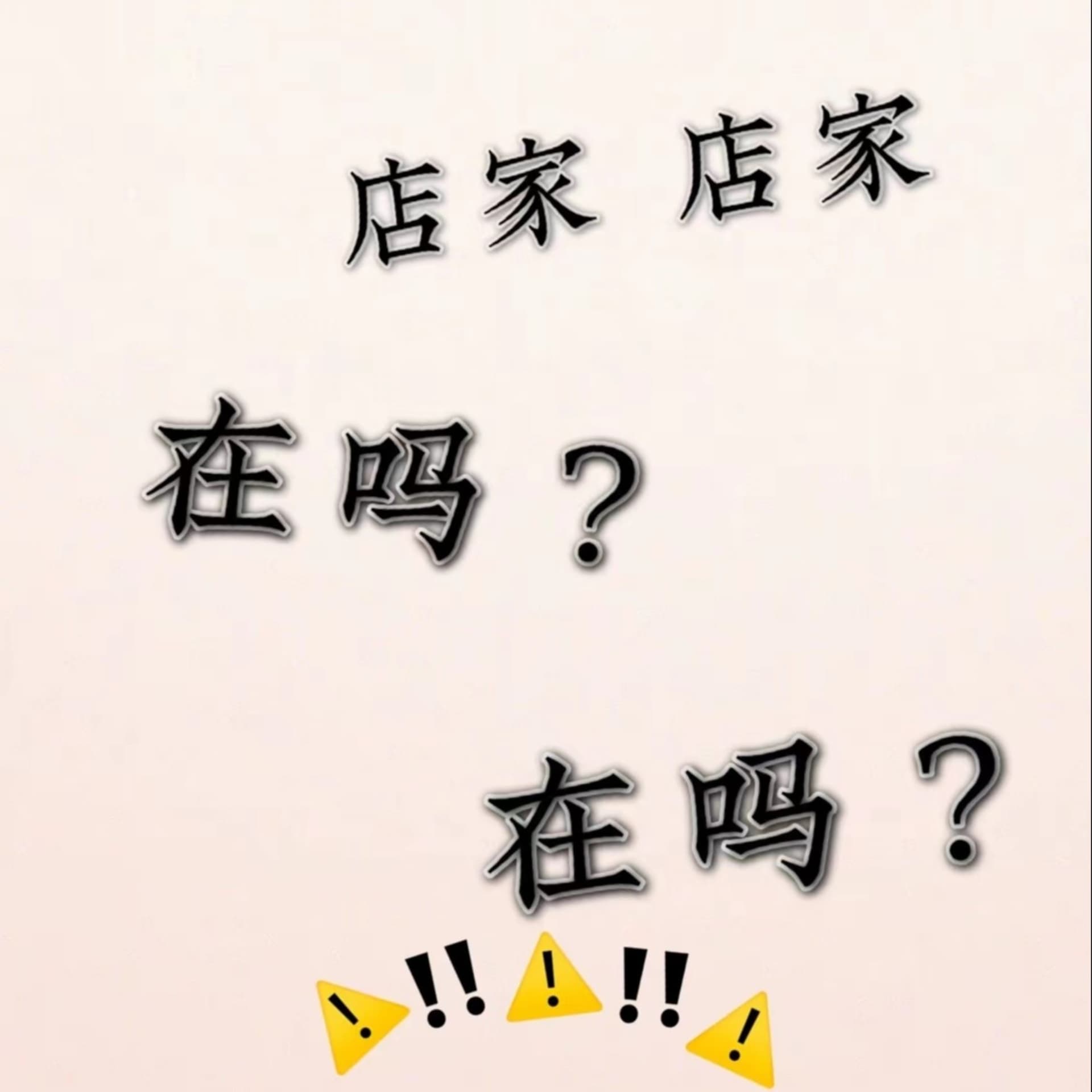 我和电商的那些趣事 - Podcasts