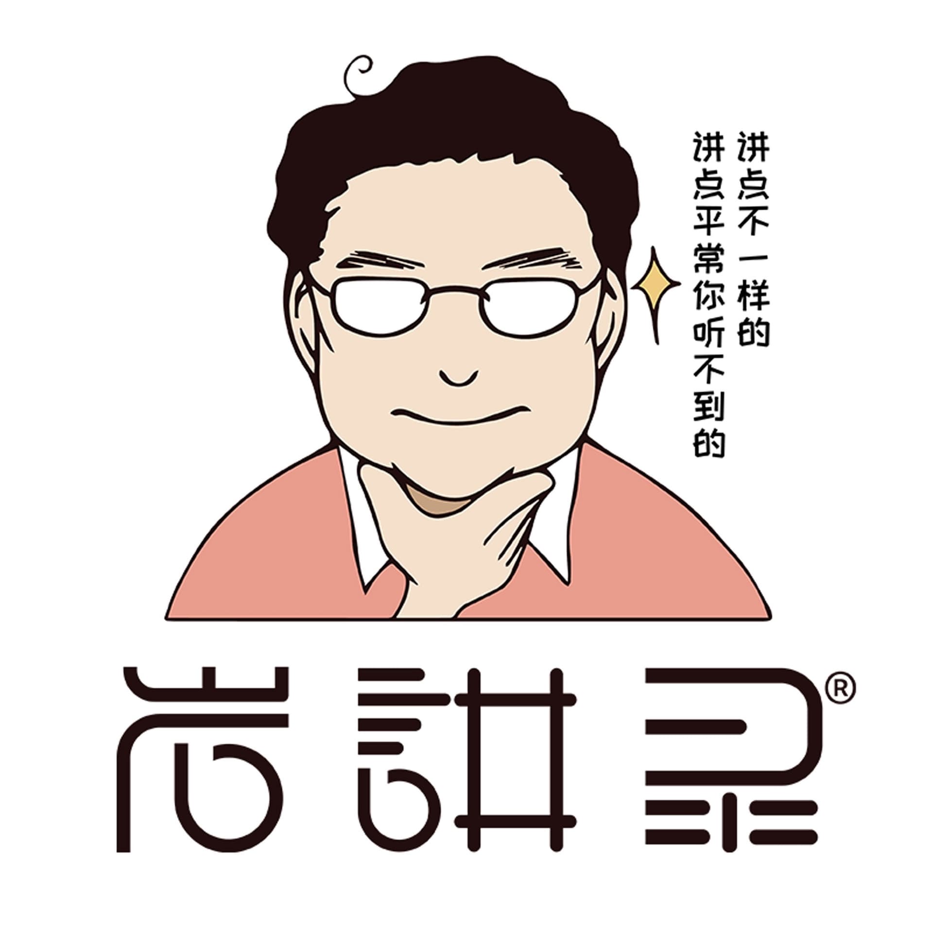 岩讲录 - Podcasts