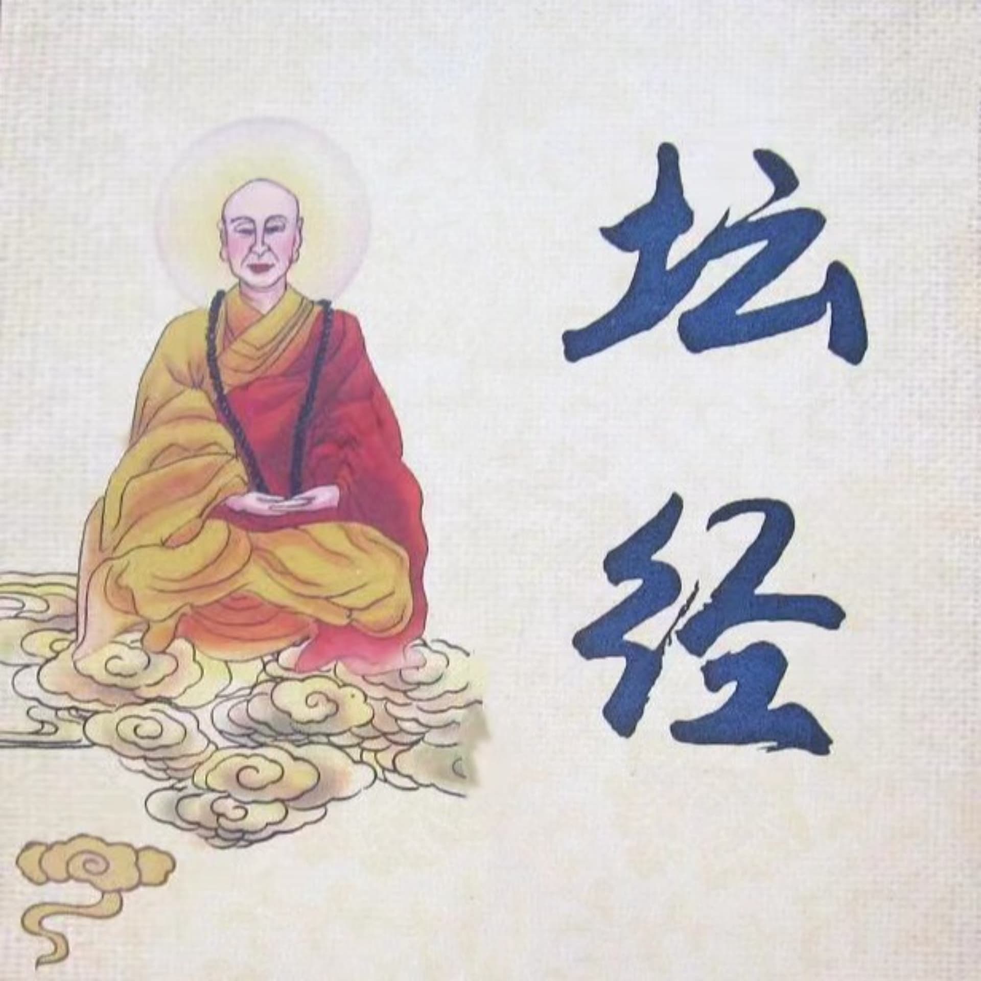 坛经月明说|高月明著 - Podcasts