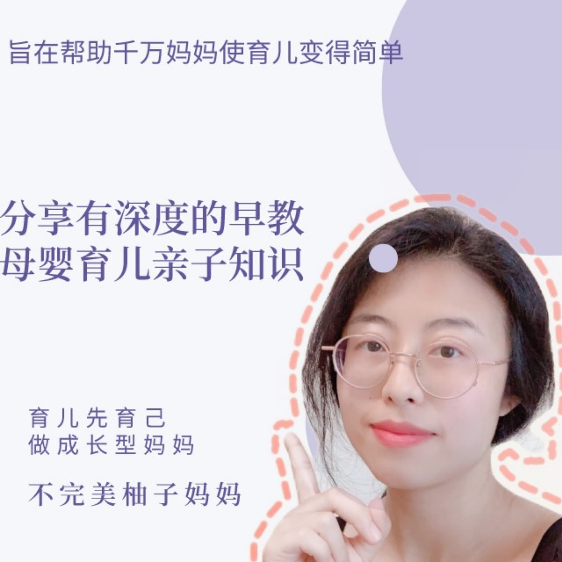 视频|深度亲子早教小孩家庭教育 - Podcasts