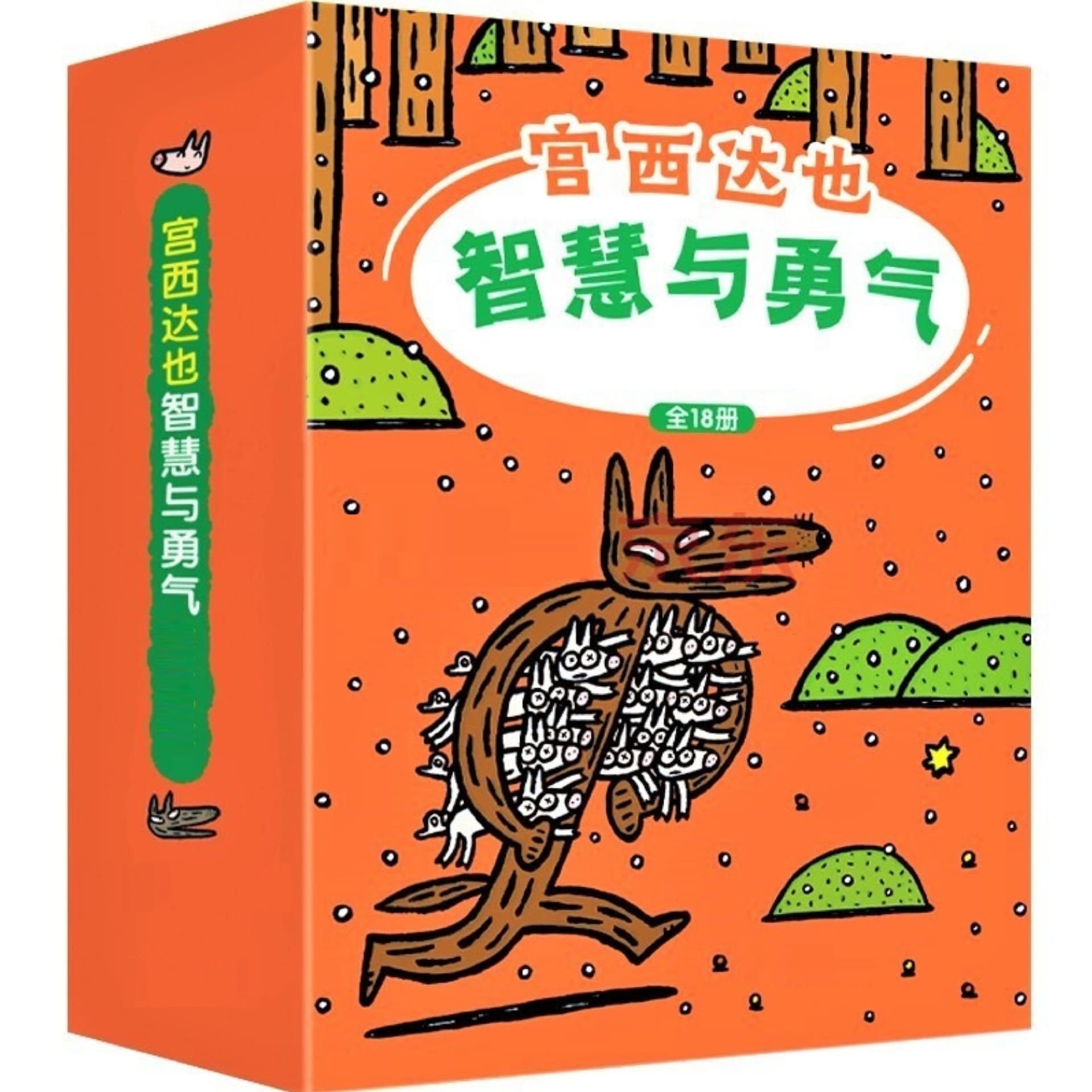 宫西达也绘本故事(持续更新中) - Podcasts