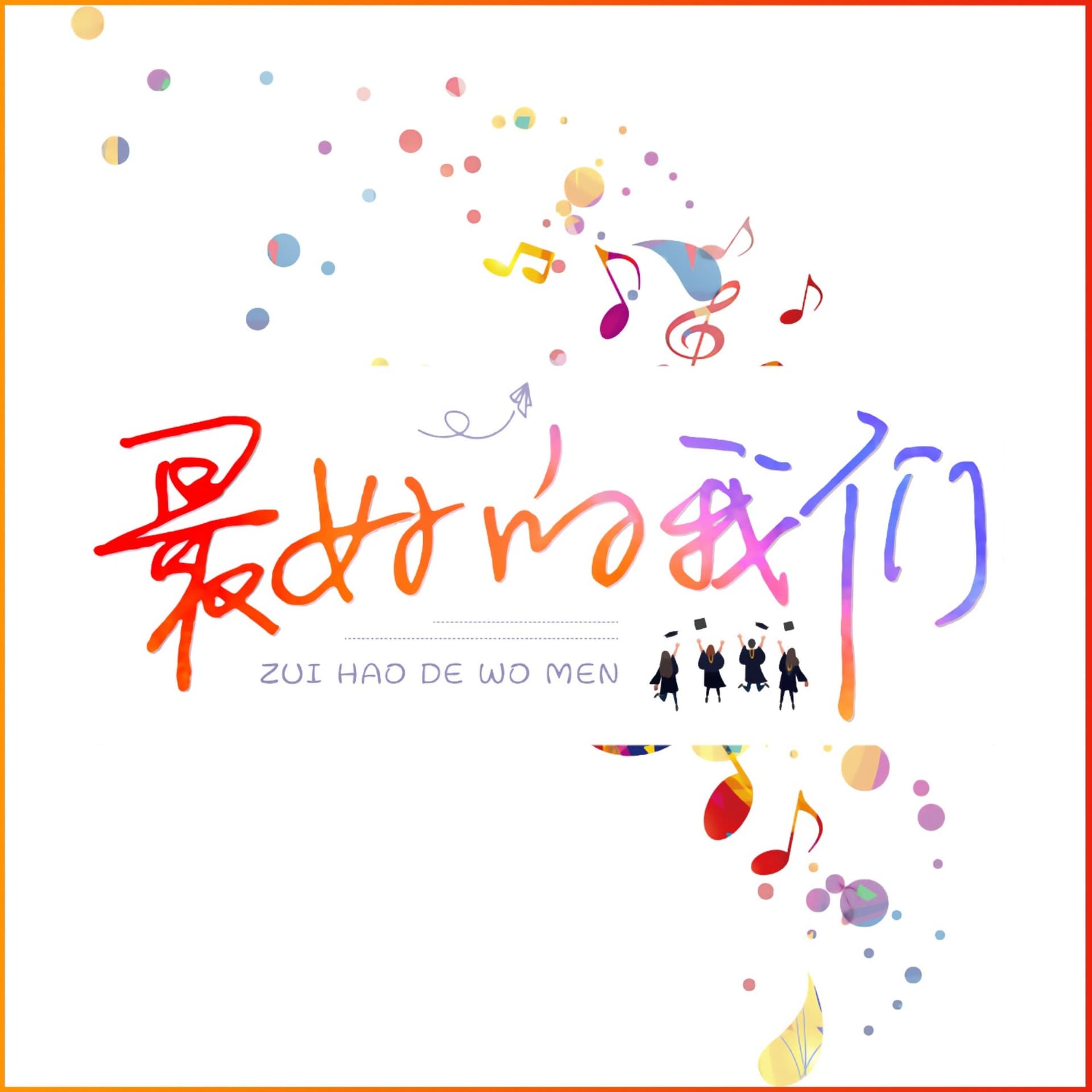 发音标准|元音认识|声母韵母认识 - Podcasts