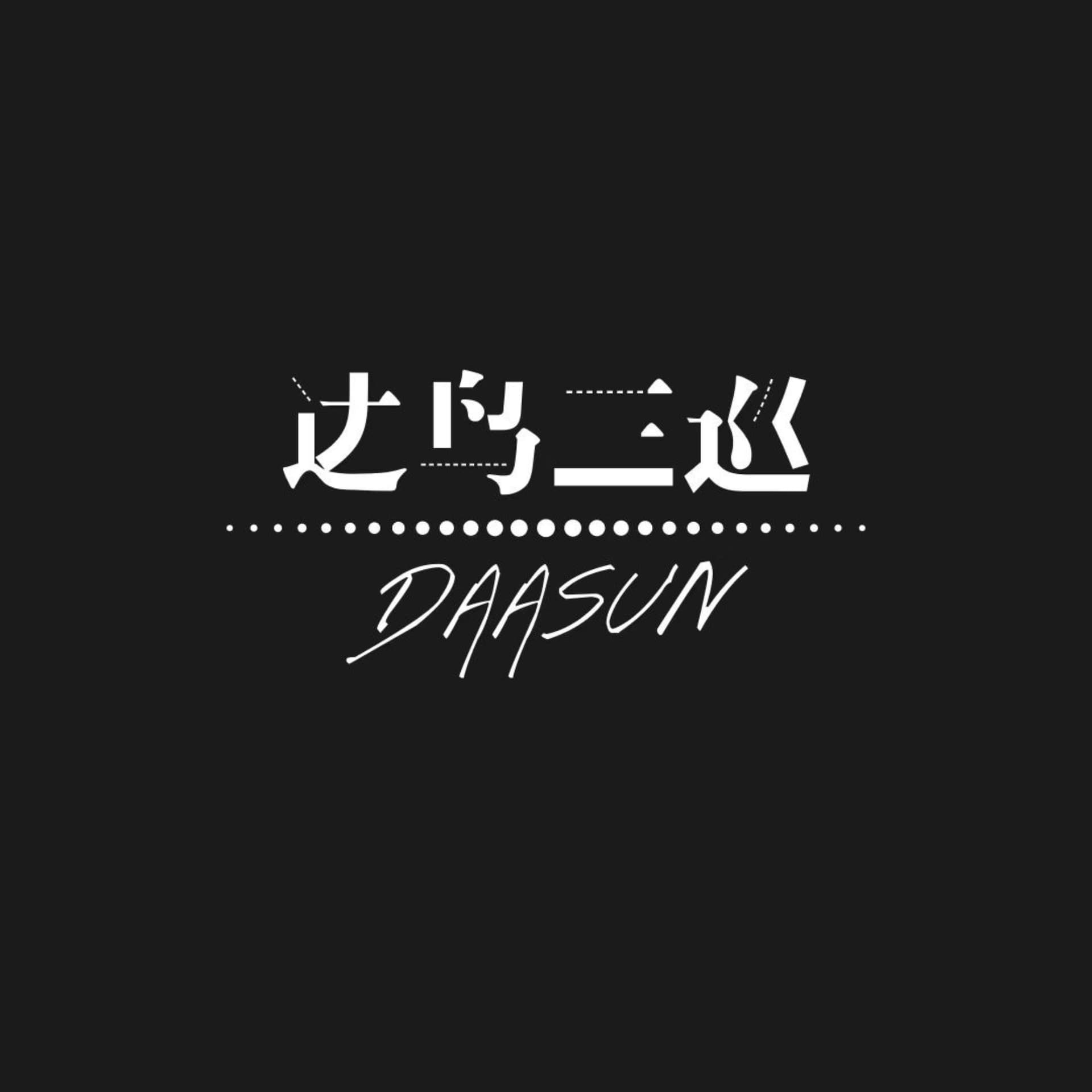 原创作品|适合开车听的旅行音乐 - Podcasts