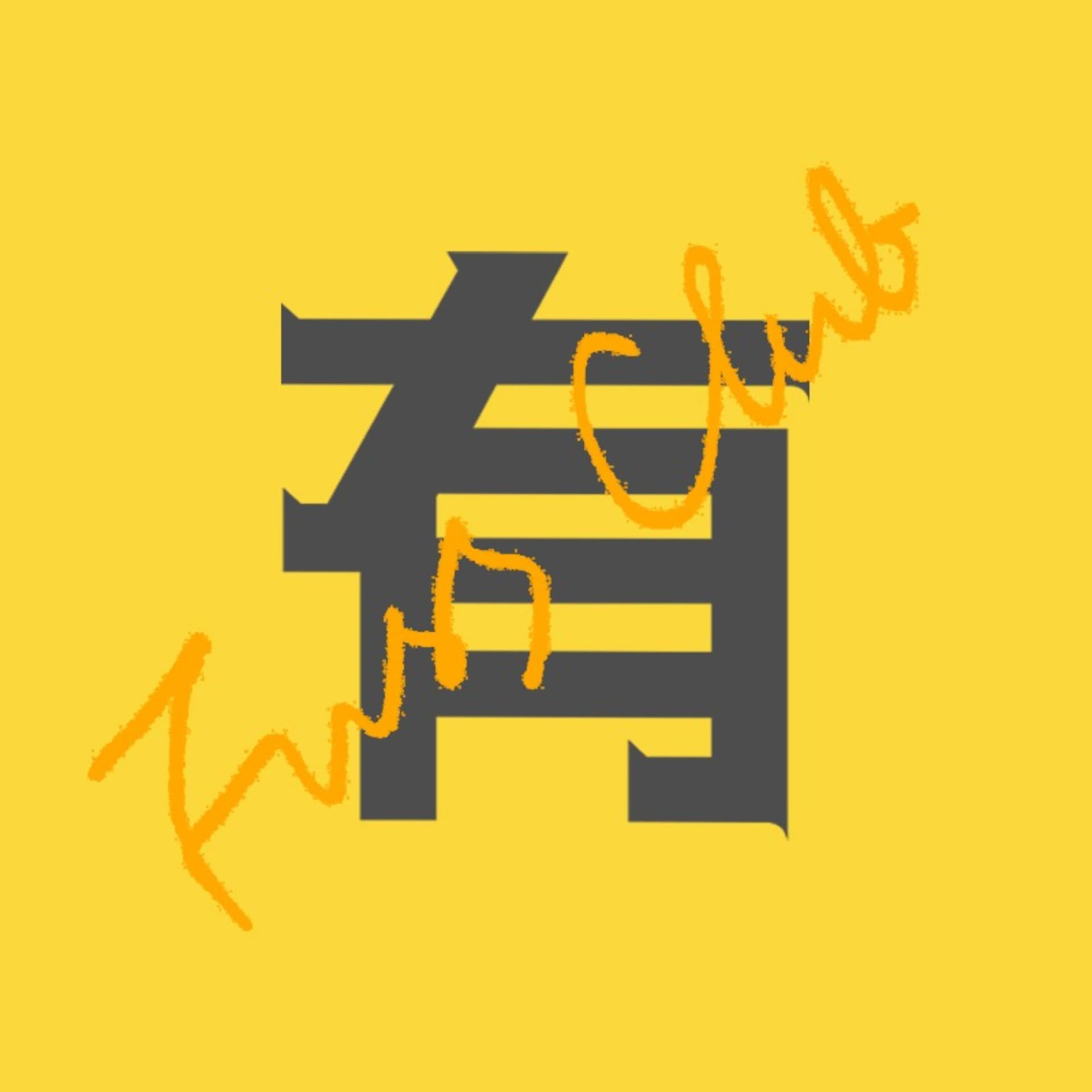 有事俱乐部FussClub - Podcasts