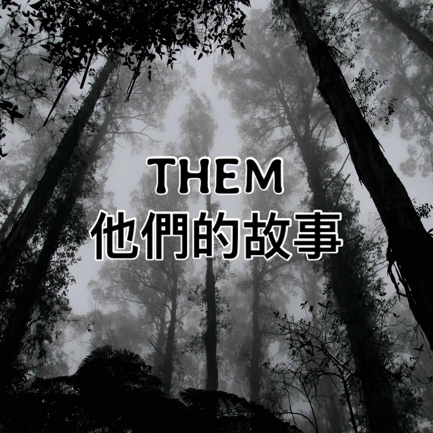 THEM 他們的故事 - Podcasts