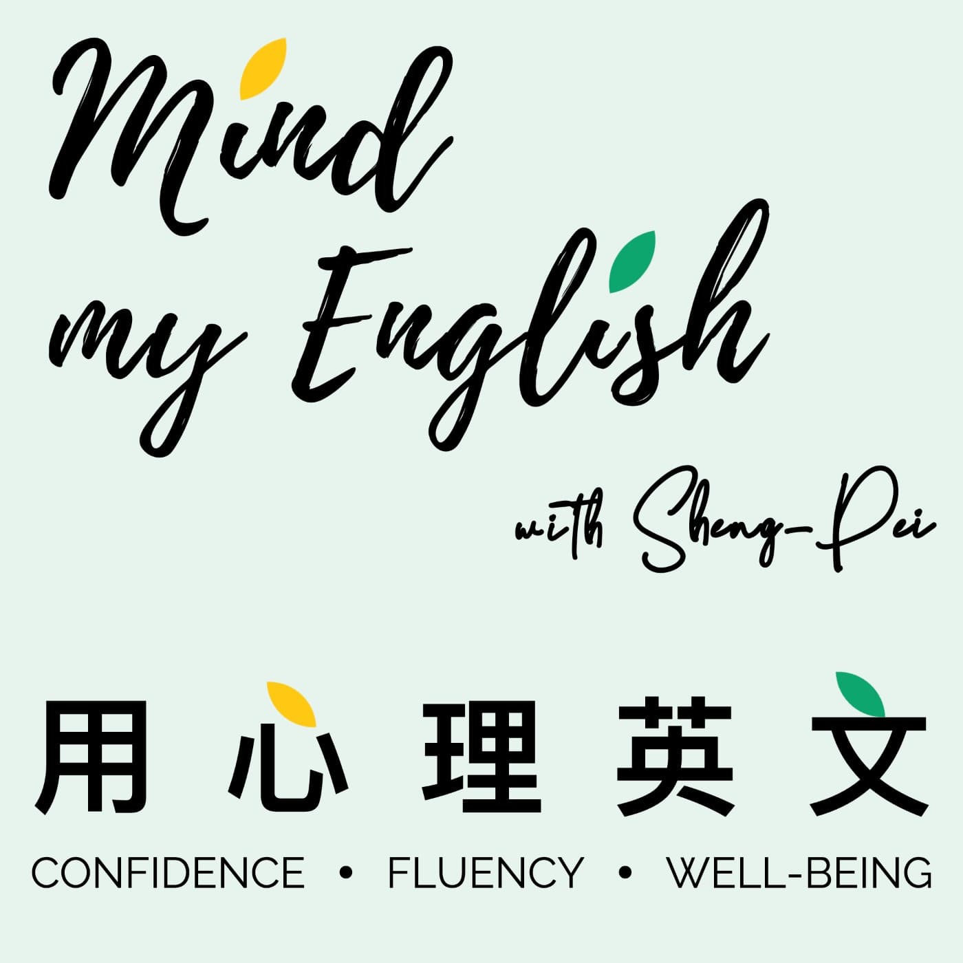 用心理英文 - Podcasts