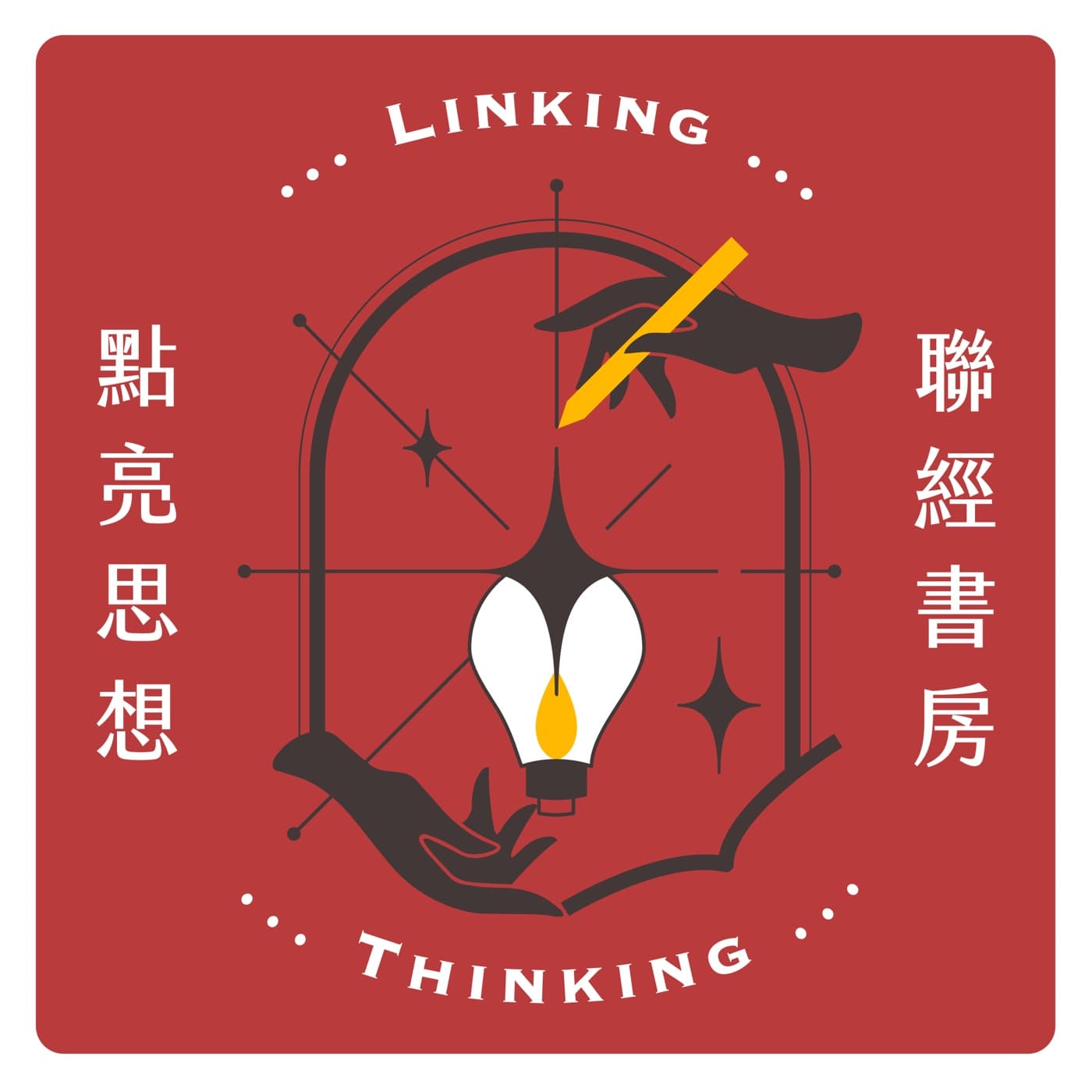 聯經書房 點亮思想 - Podcasts