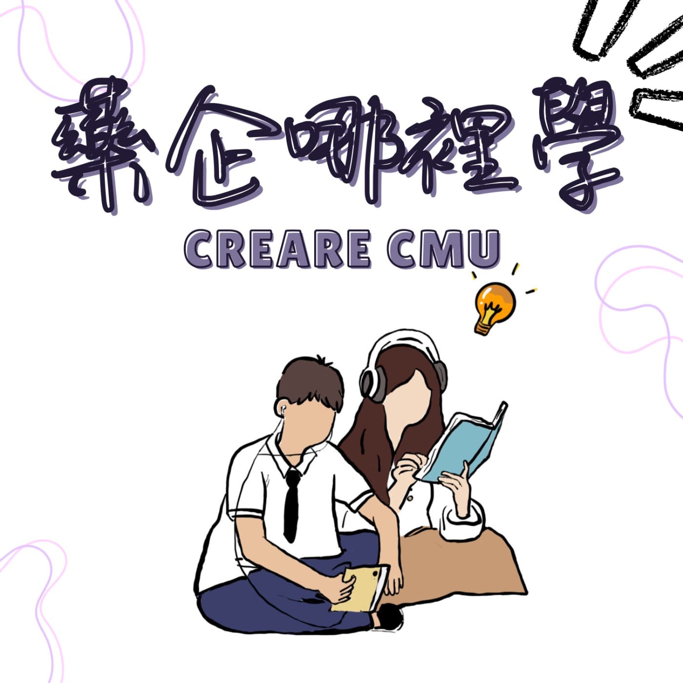 藥企哪裡學 - Podcasts