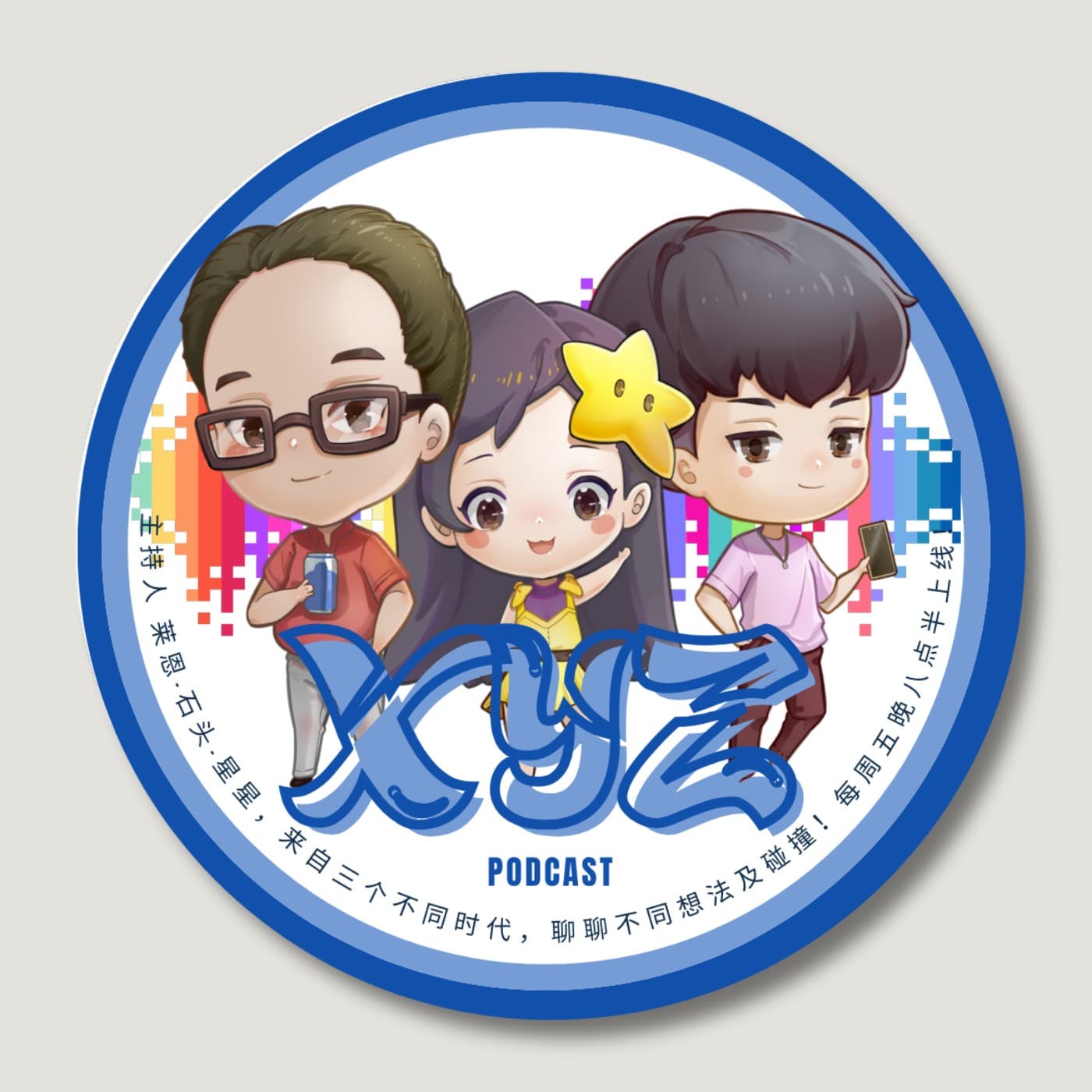 XYZ Podcast - 播客