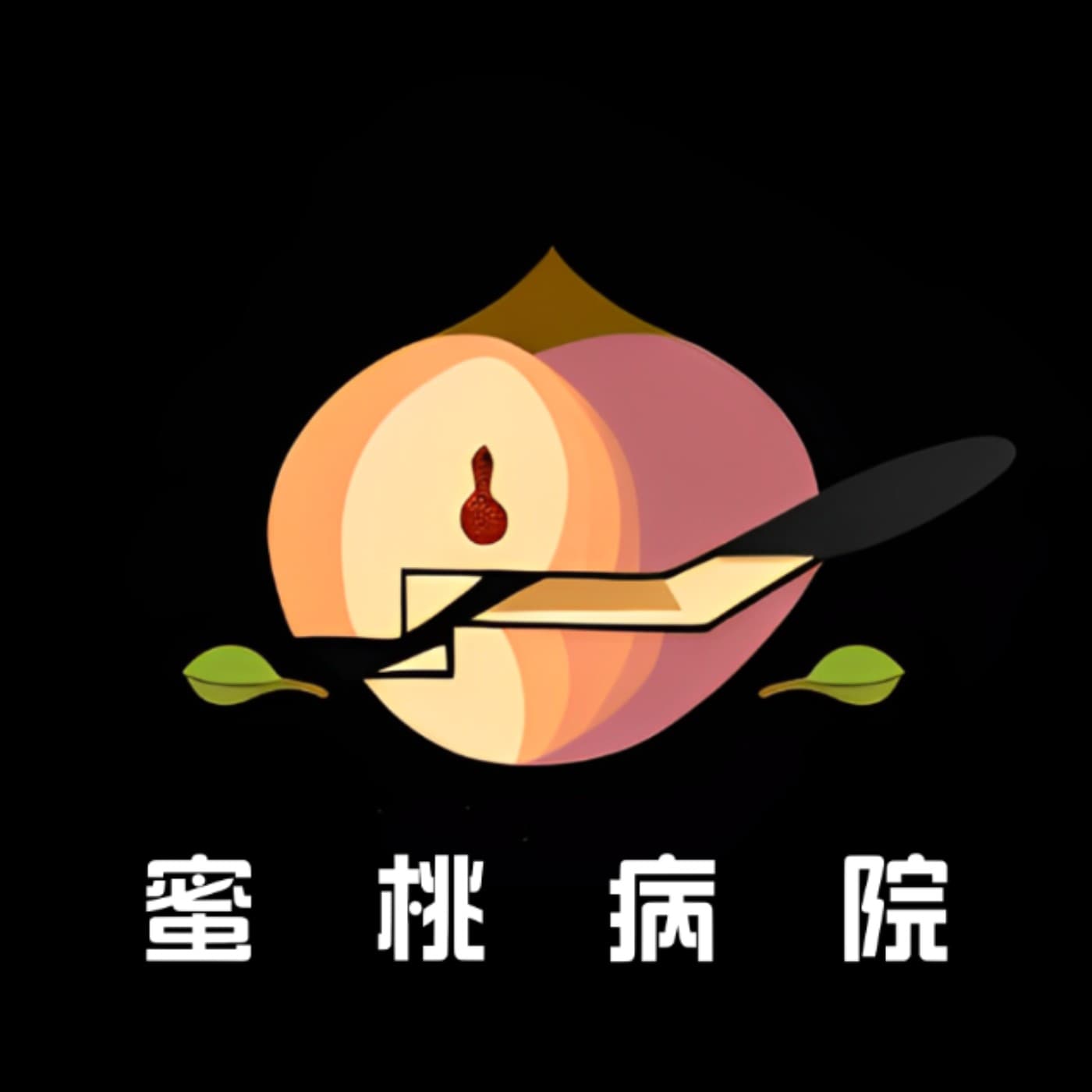 蜜桃病院 Peach Hospital - Podcasts