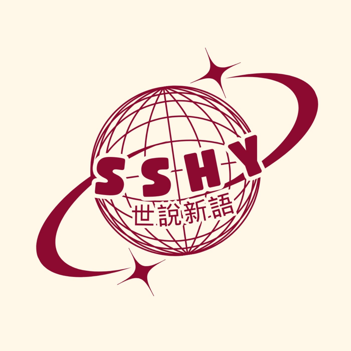《世說新語》SSHY Podcast - Podcasts
