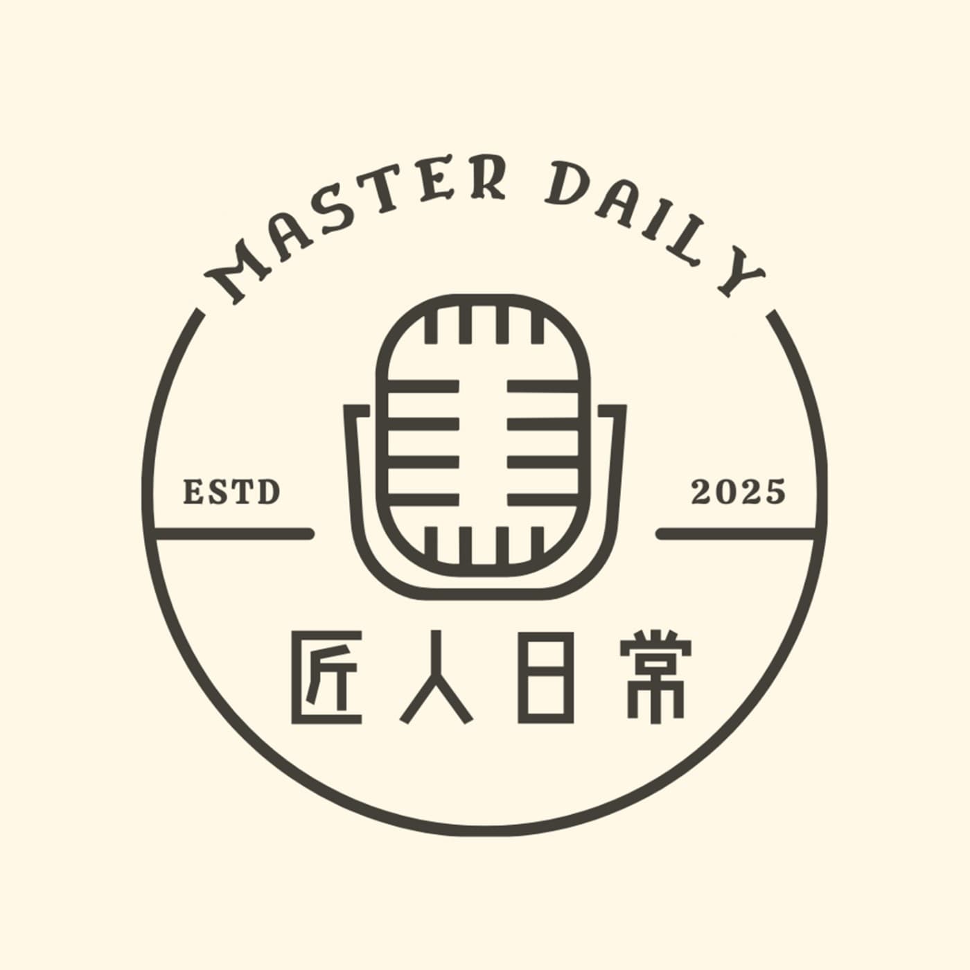 匠人日常 - Podcasts