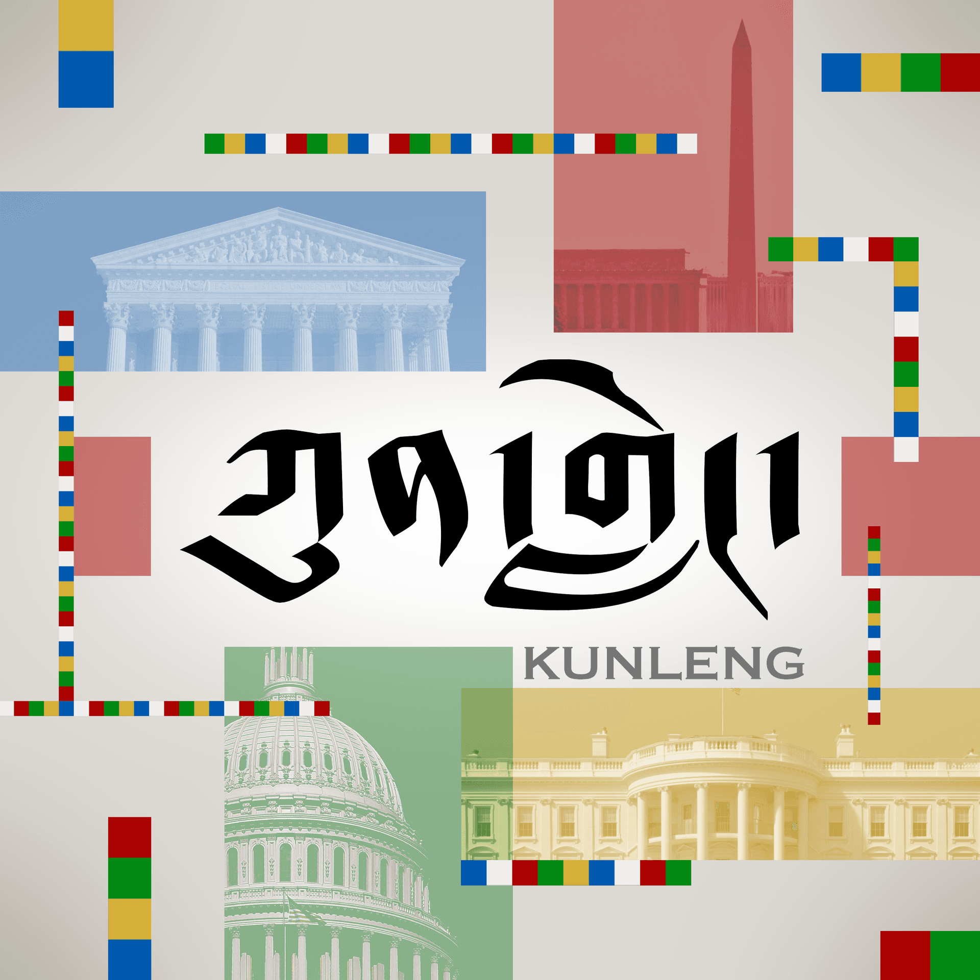 ཀུན་གླེང་གསར་ཤོས། - ཨ་རིའི་རླུང་འཕྲིན་ཁང་། - Podcasts