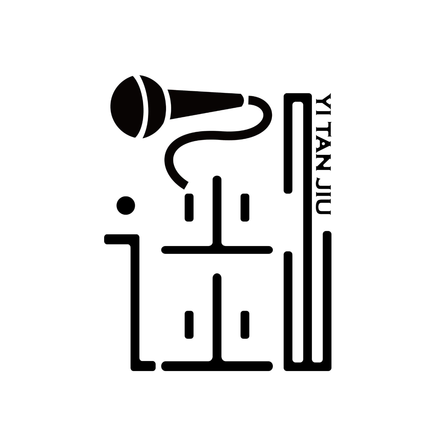 一谈久 - Podcasts