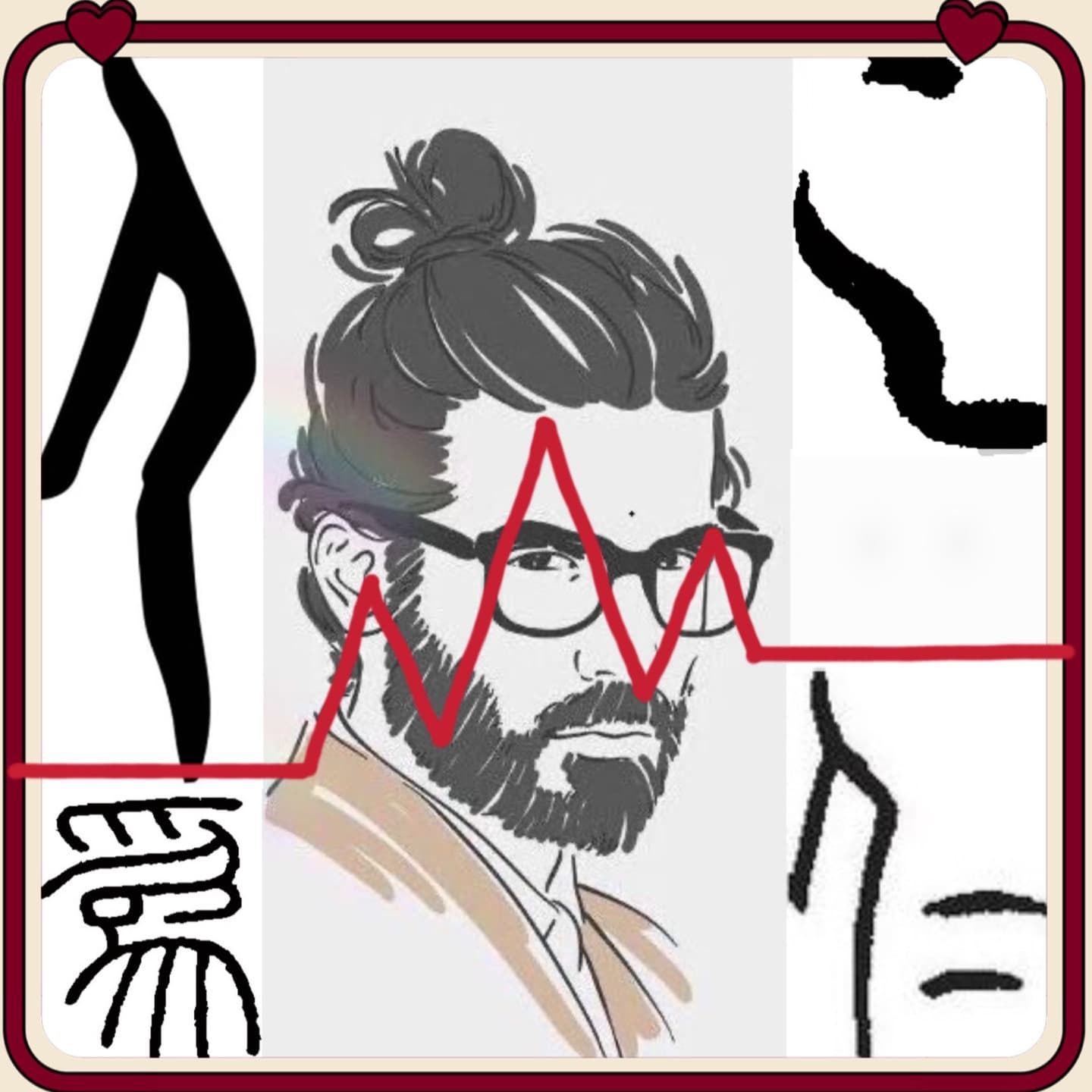 人之为仁