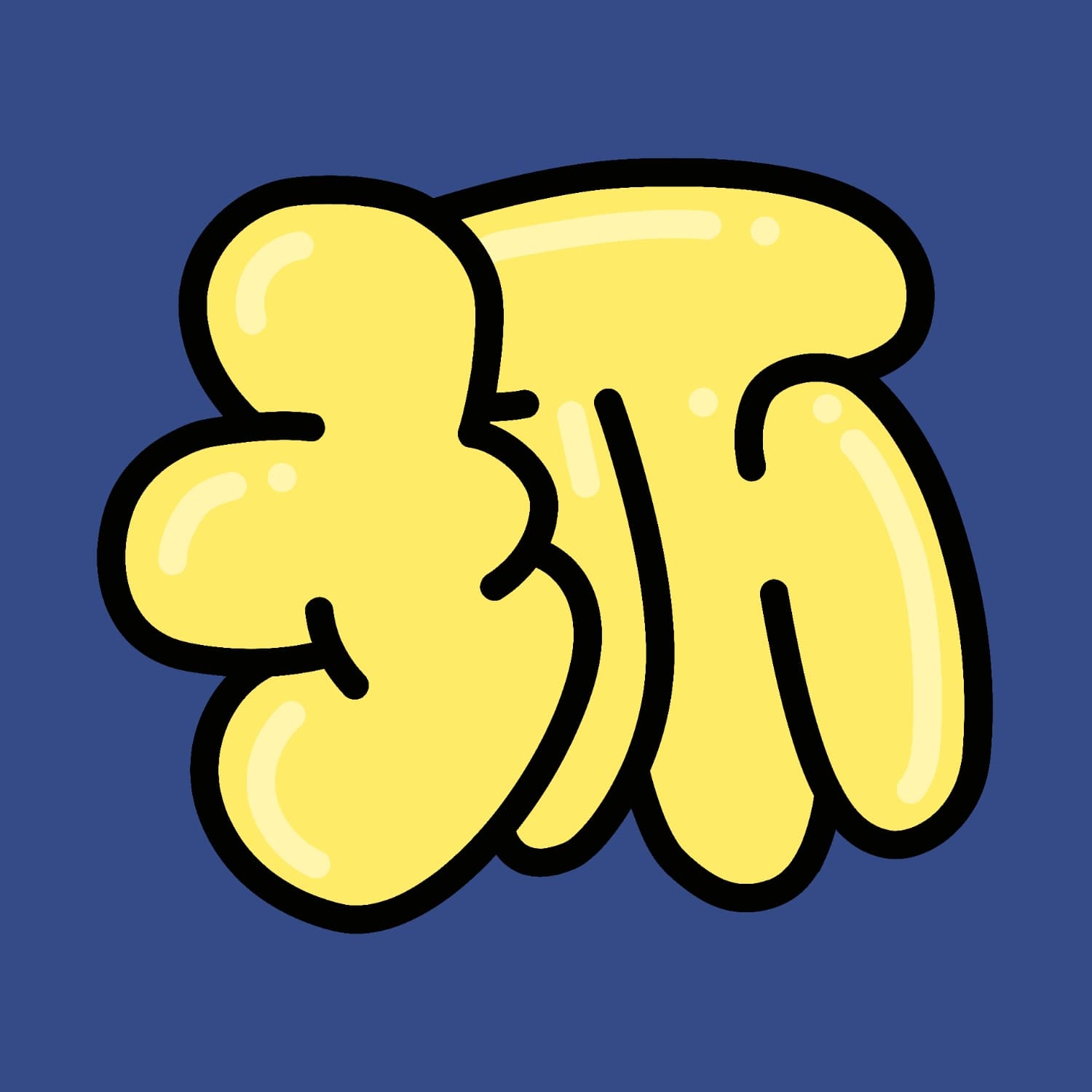 坏事发生 - Podcasts