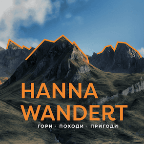 Hanna wandert - твій улюблений подкаст про гори, походи та пригоди. - Podcasts