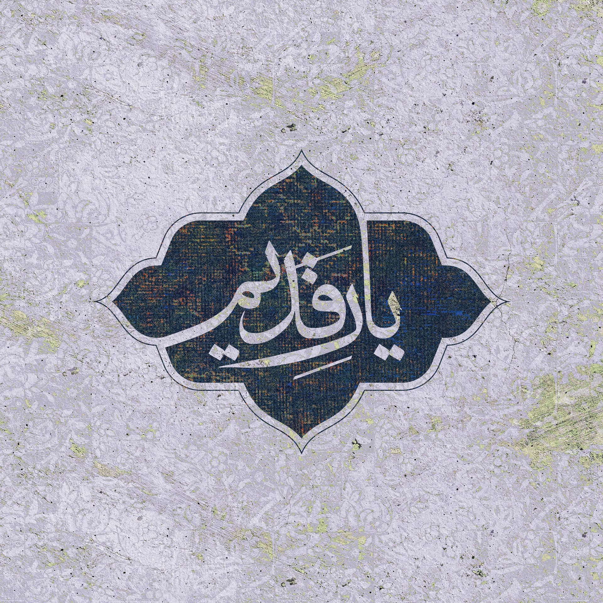 Yare Ghadim | پادکست یار قدیم - Podcasts
