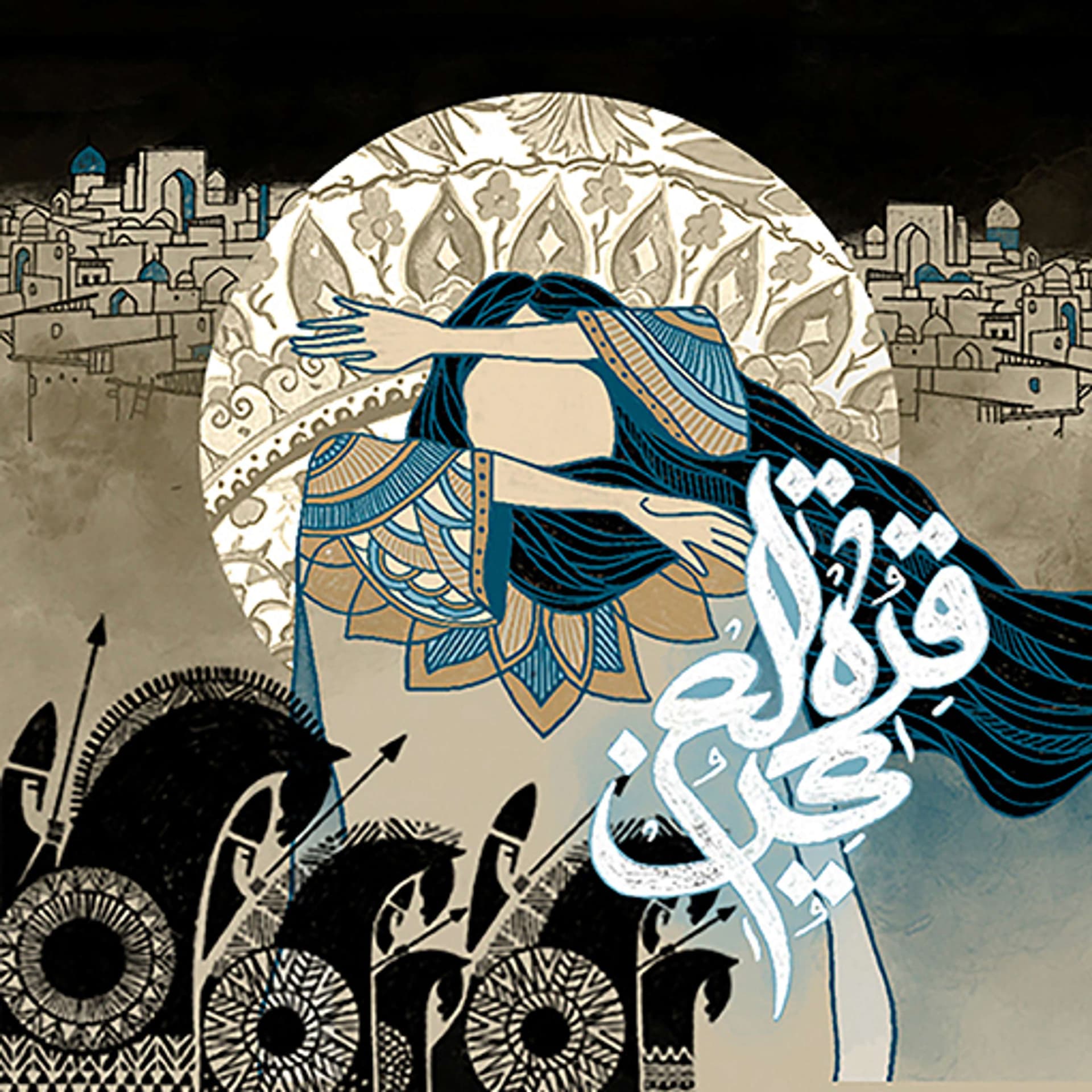 Tahereh Ghorratol Eeyn | پادکست طاهره قرهالعین - Podcasts