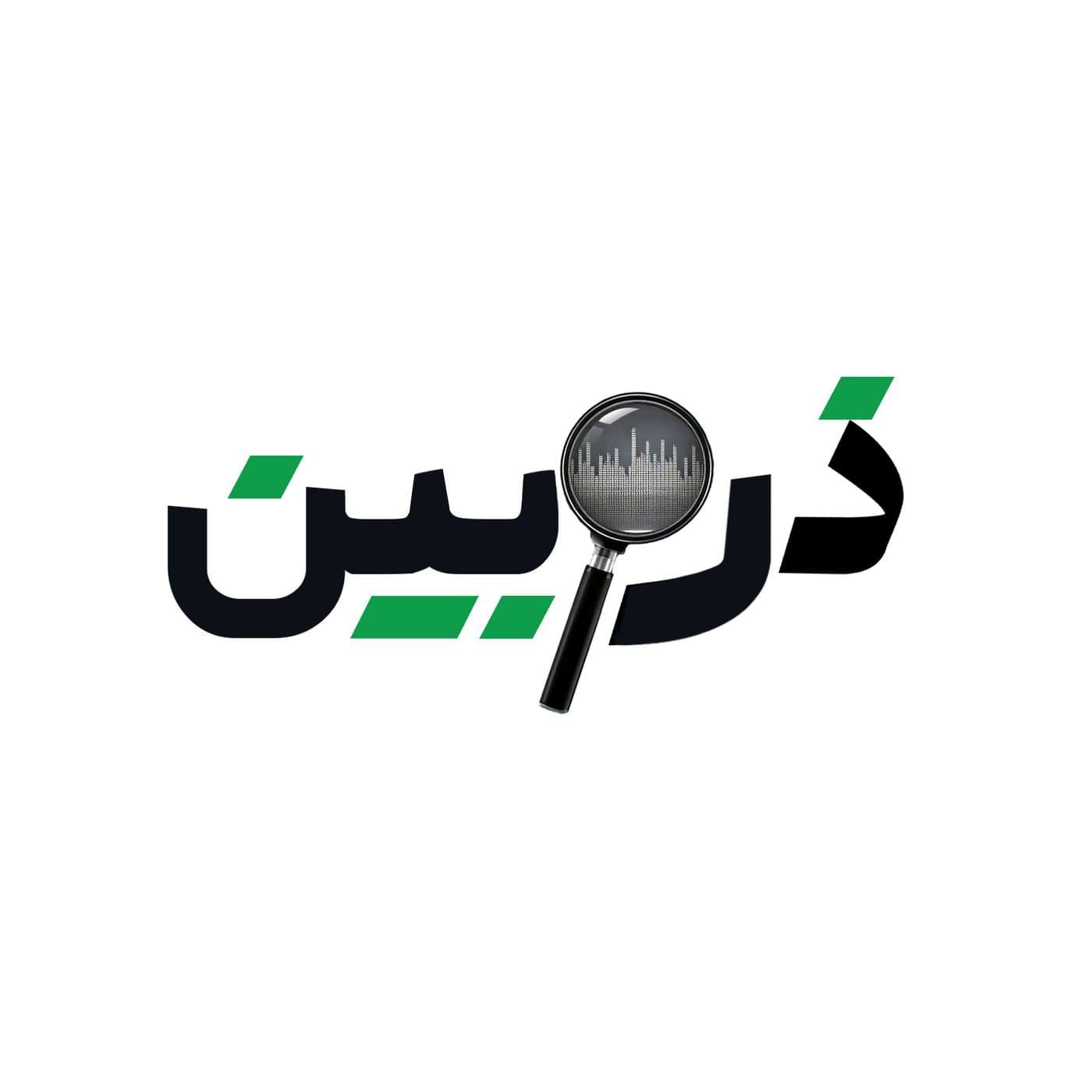 Zarreh Bin | پادکست ذرهبین - Podcastler