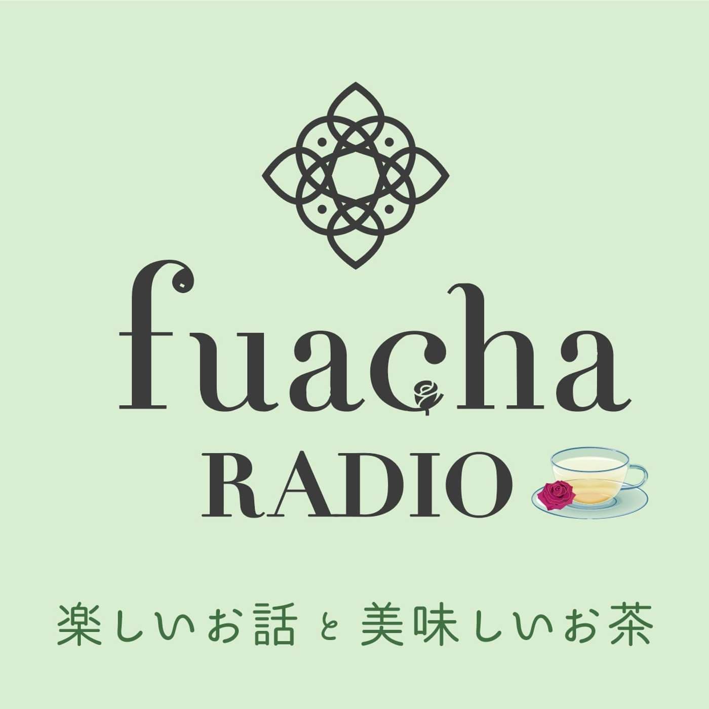 fuacha radio 〜楽しいお話と美味しいお茶〜 - Podcasts