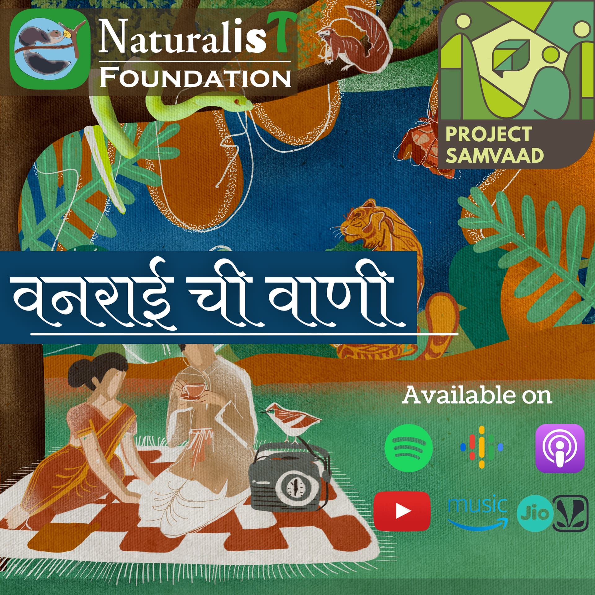 वनराई ची वाणी Vanarai Chi Vani - Podcasts