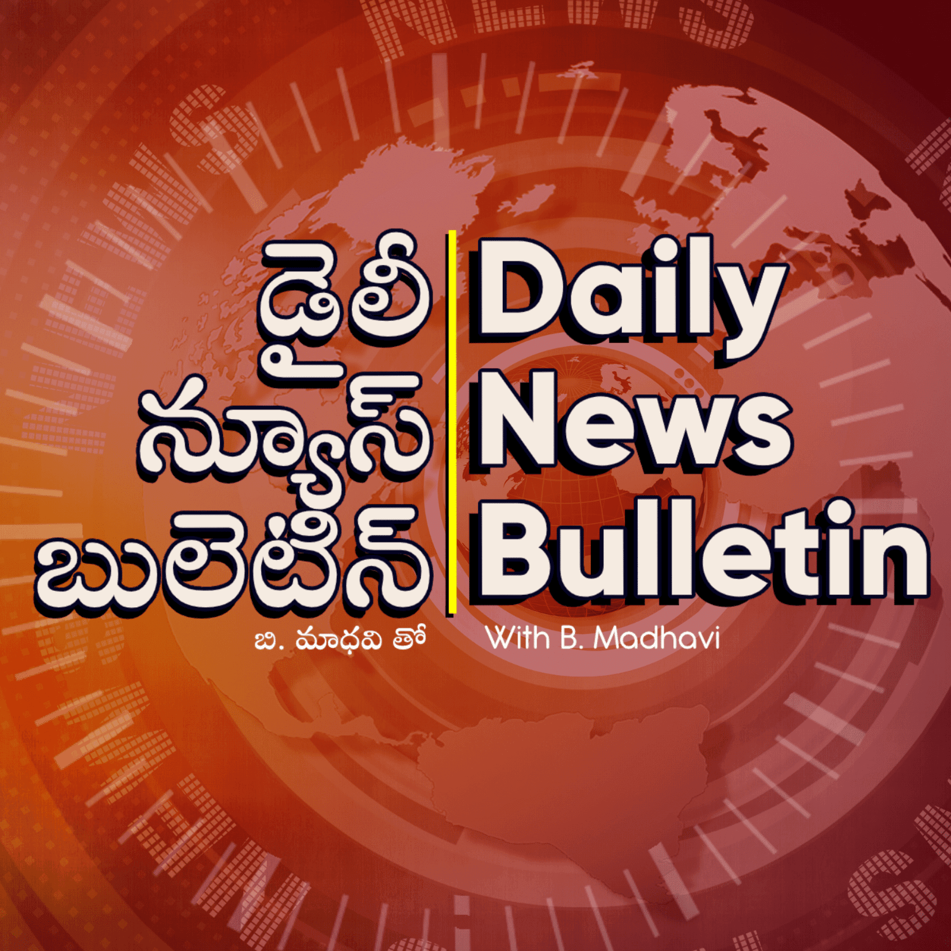 Telugu Daily News - Bulletin - Podcast