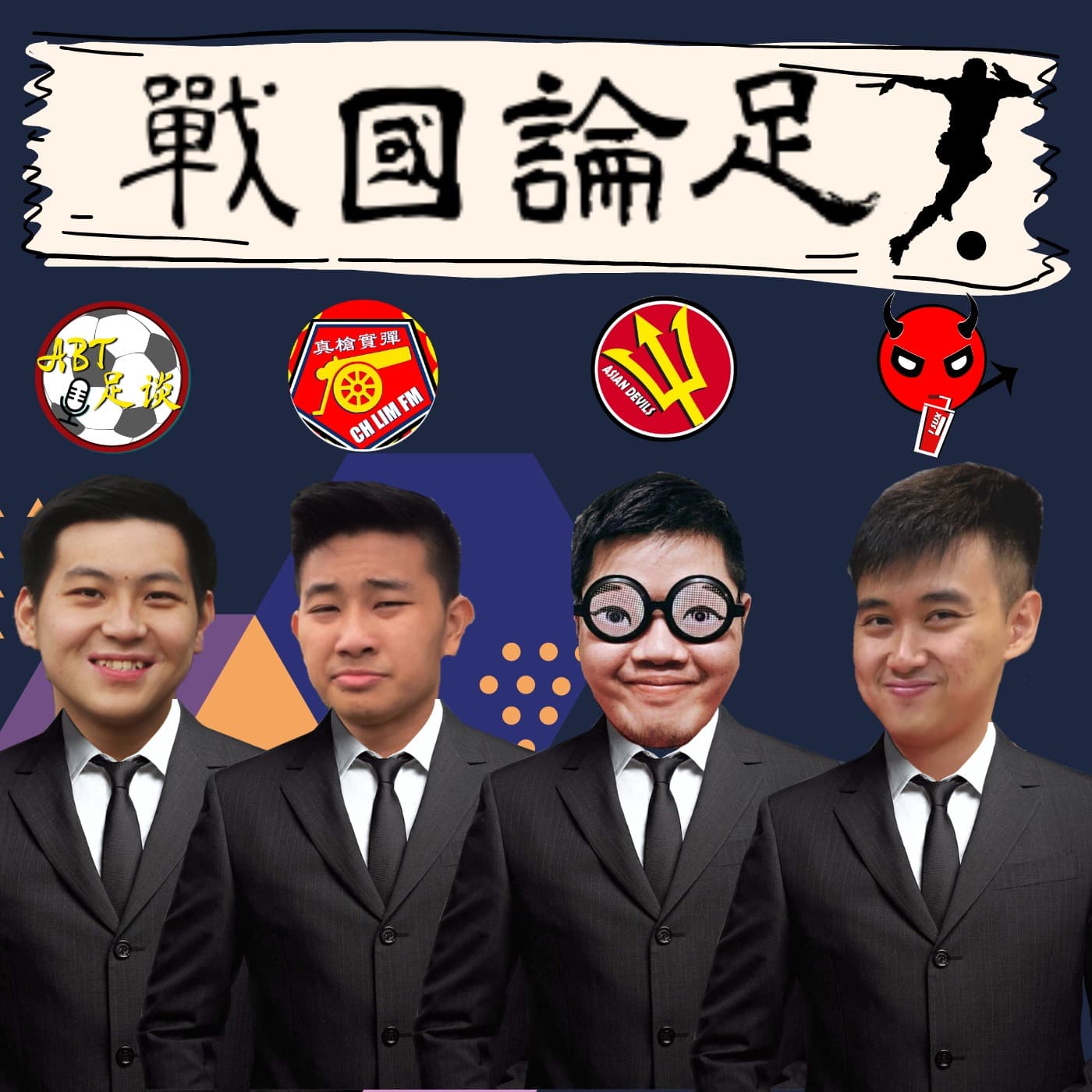 戰國論足 - Podcasts