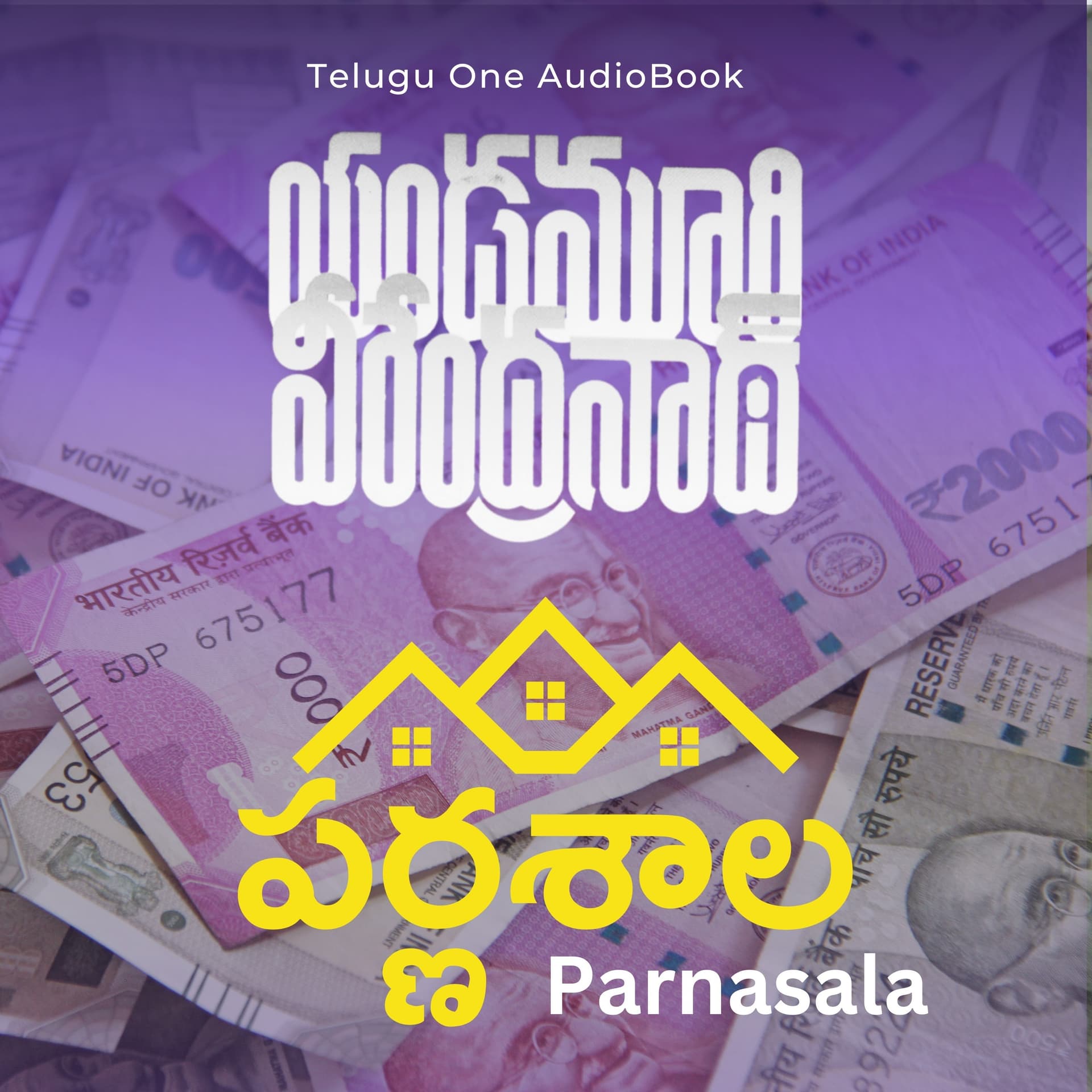 Yandamoori Veerendranath - Parnasala (Audio Book) - Podcast