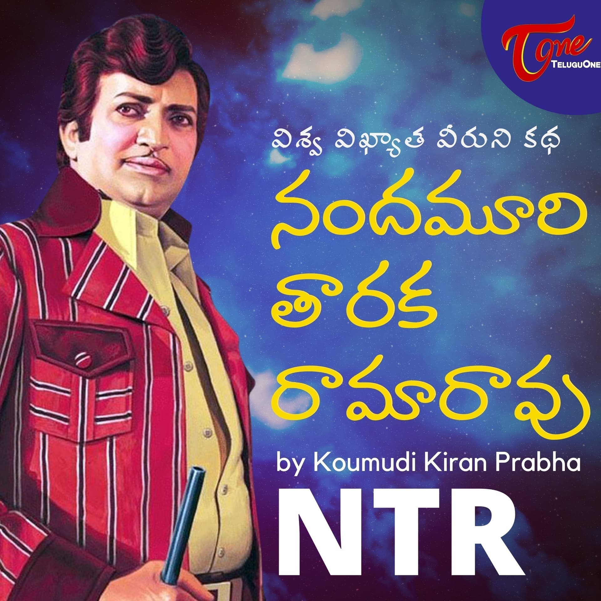 NTR Biography - by Koumudi Kiran Prabha (Telugu Podcast) - Podcast