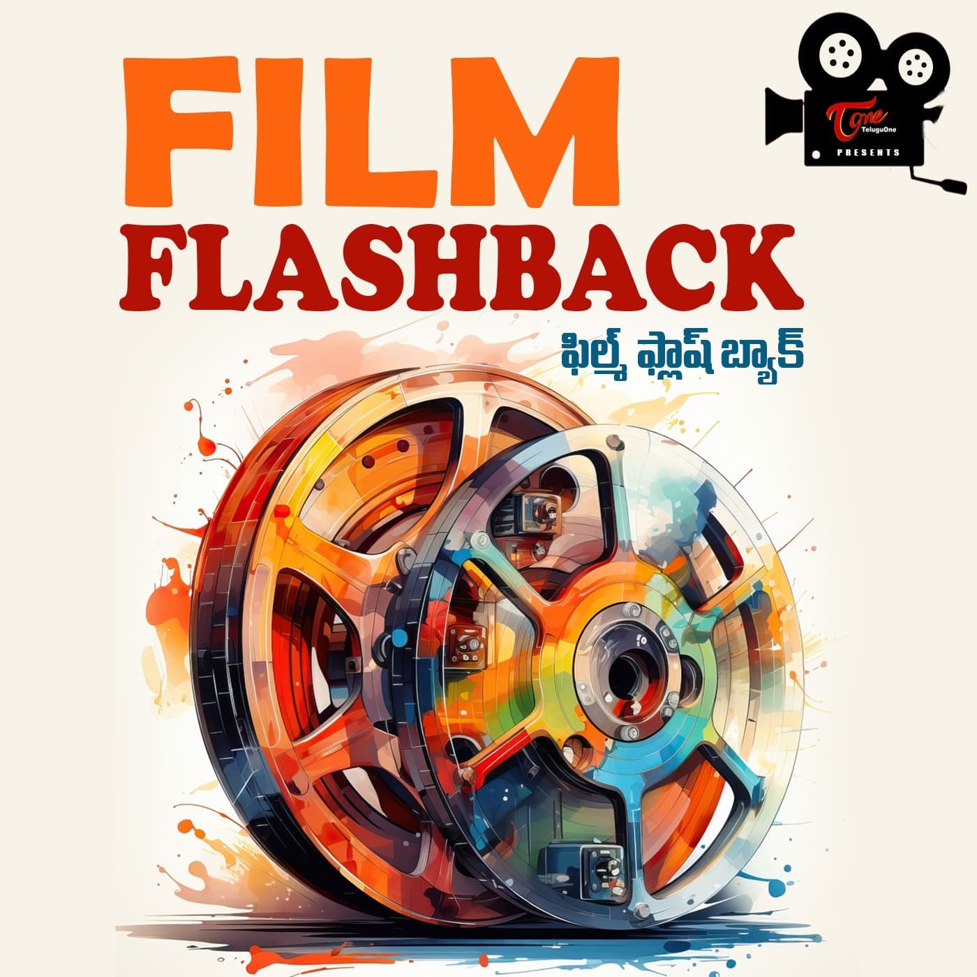 Teluguone Film Flashback - Podcast