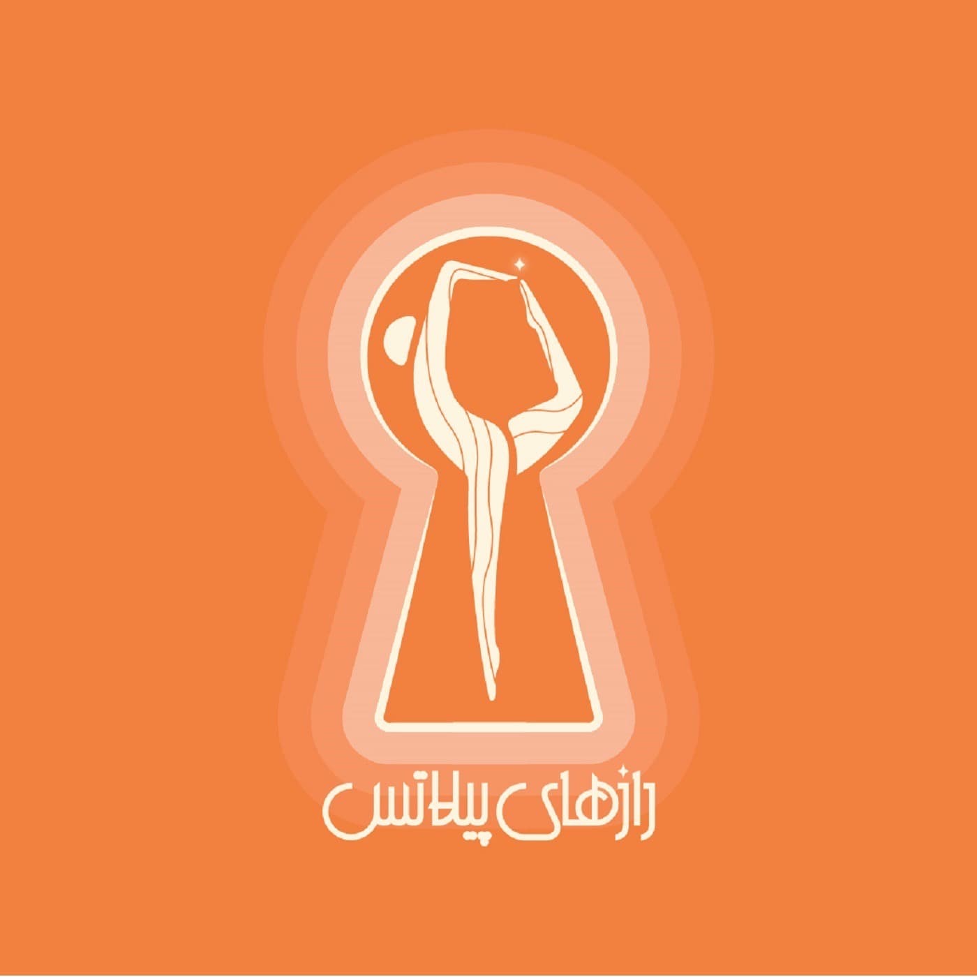 Razhaye Pilates | رازهای پیلاتس - Podcasts