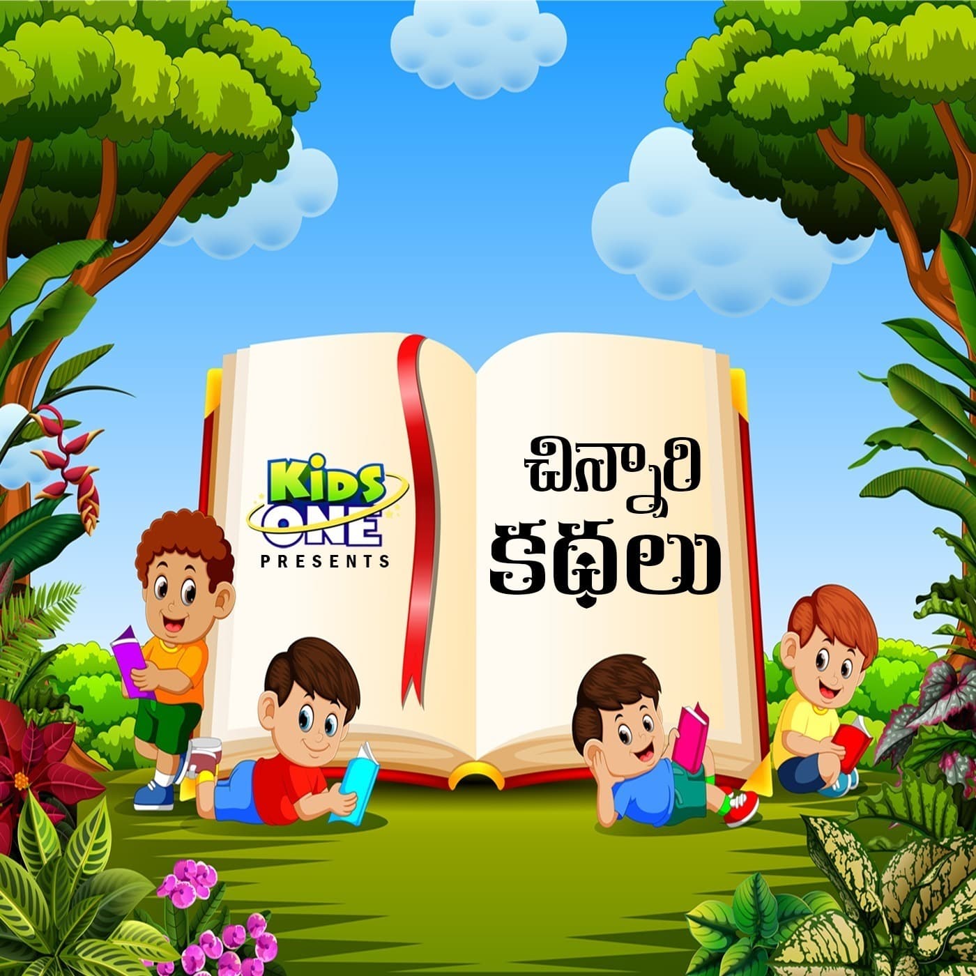 Chinnari Kathalu - Podcasts