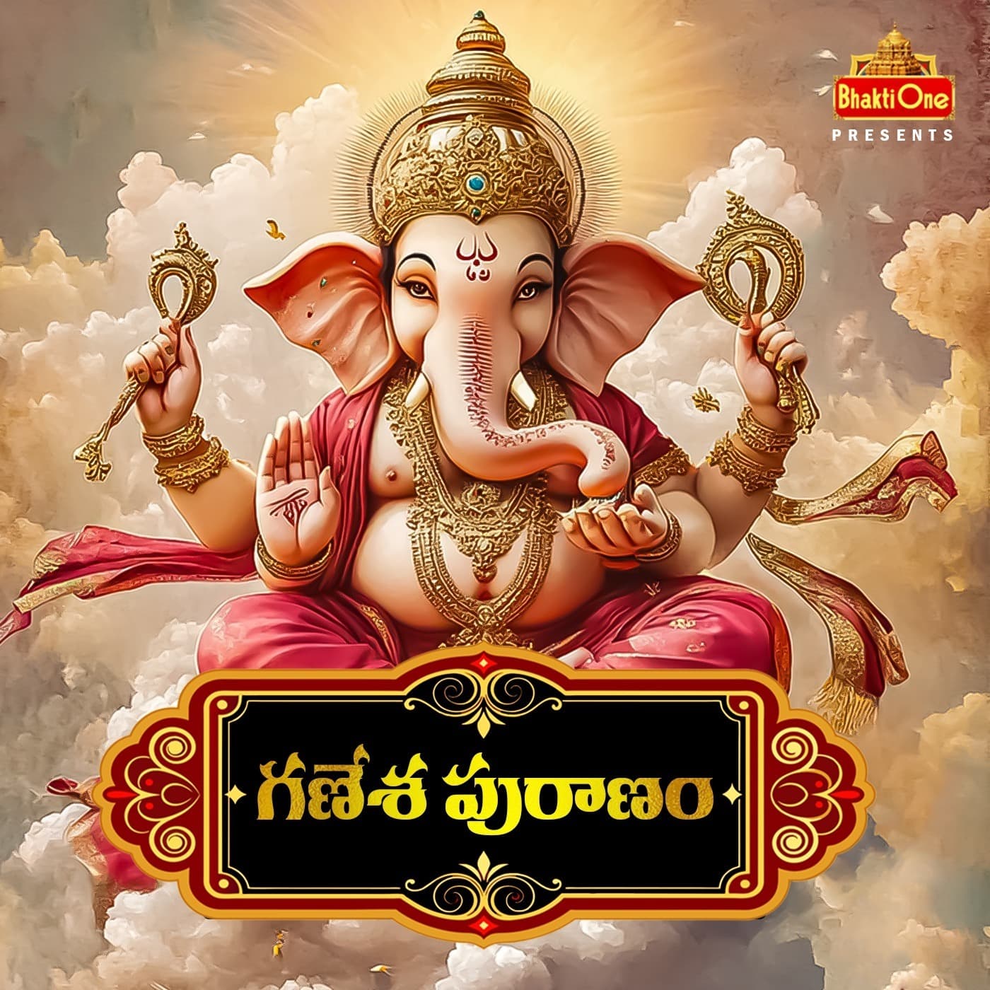 Ganesha Puranam (Telugu) - Podcast
