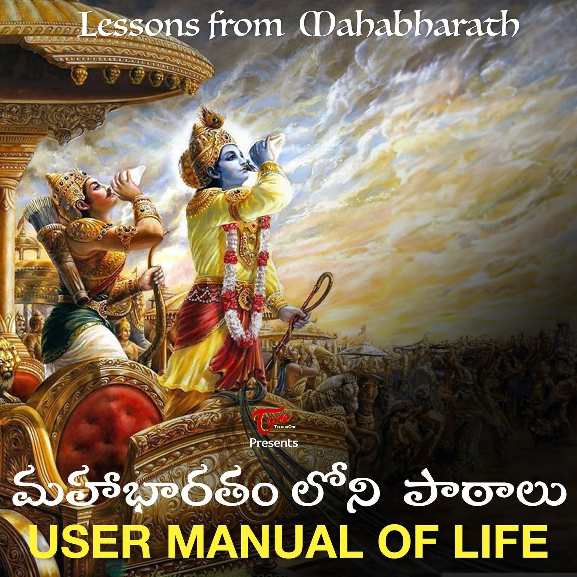 User Manual of Life - Lessons from Mahabharatham (Telugu) - Podcast