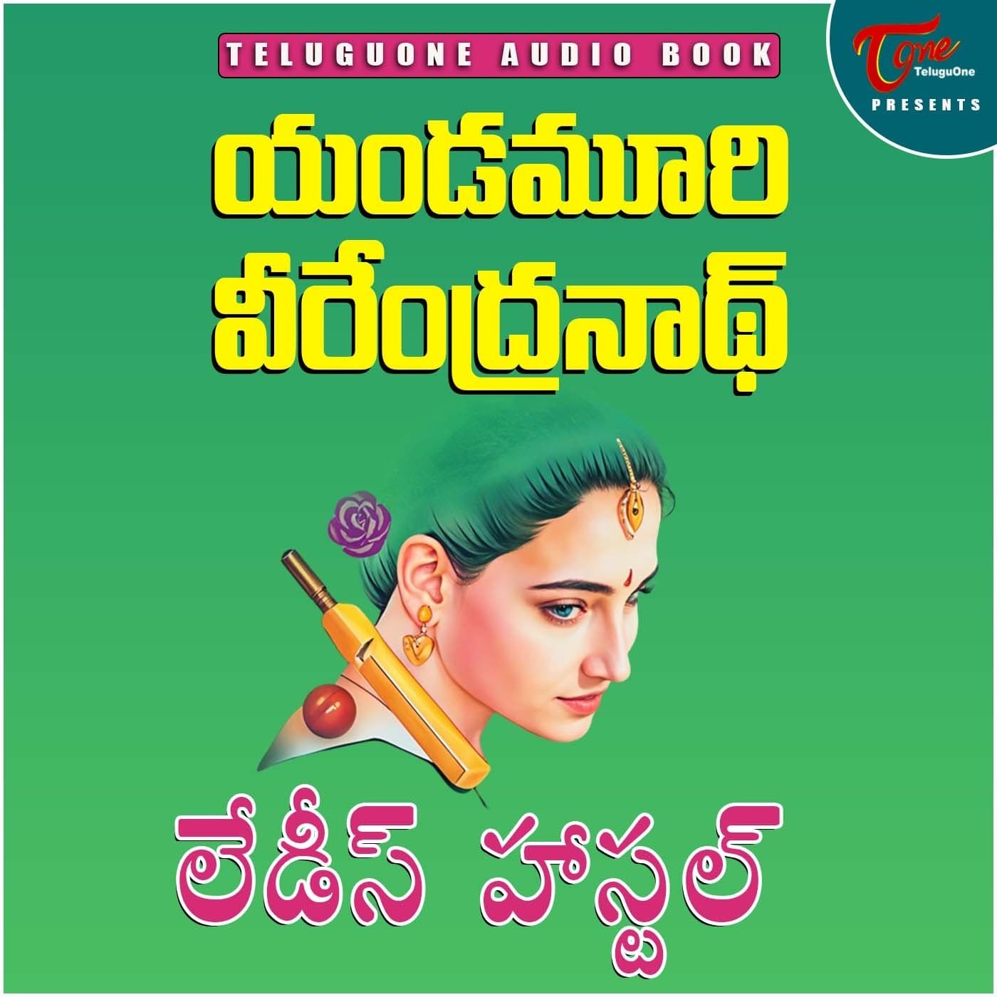 Yandamoori Veerendranath - Ladies Hostel (Audio Book) - Podcast