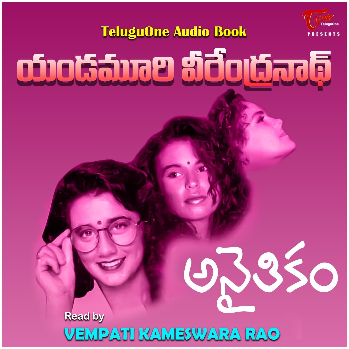 Yandamoori Veerendranath - Anaithikam (Telugu Audio Book) - Podcast