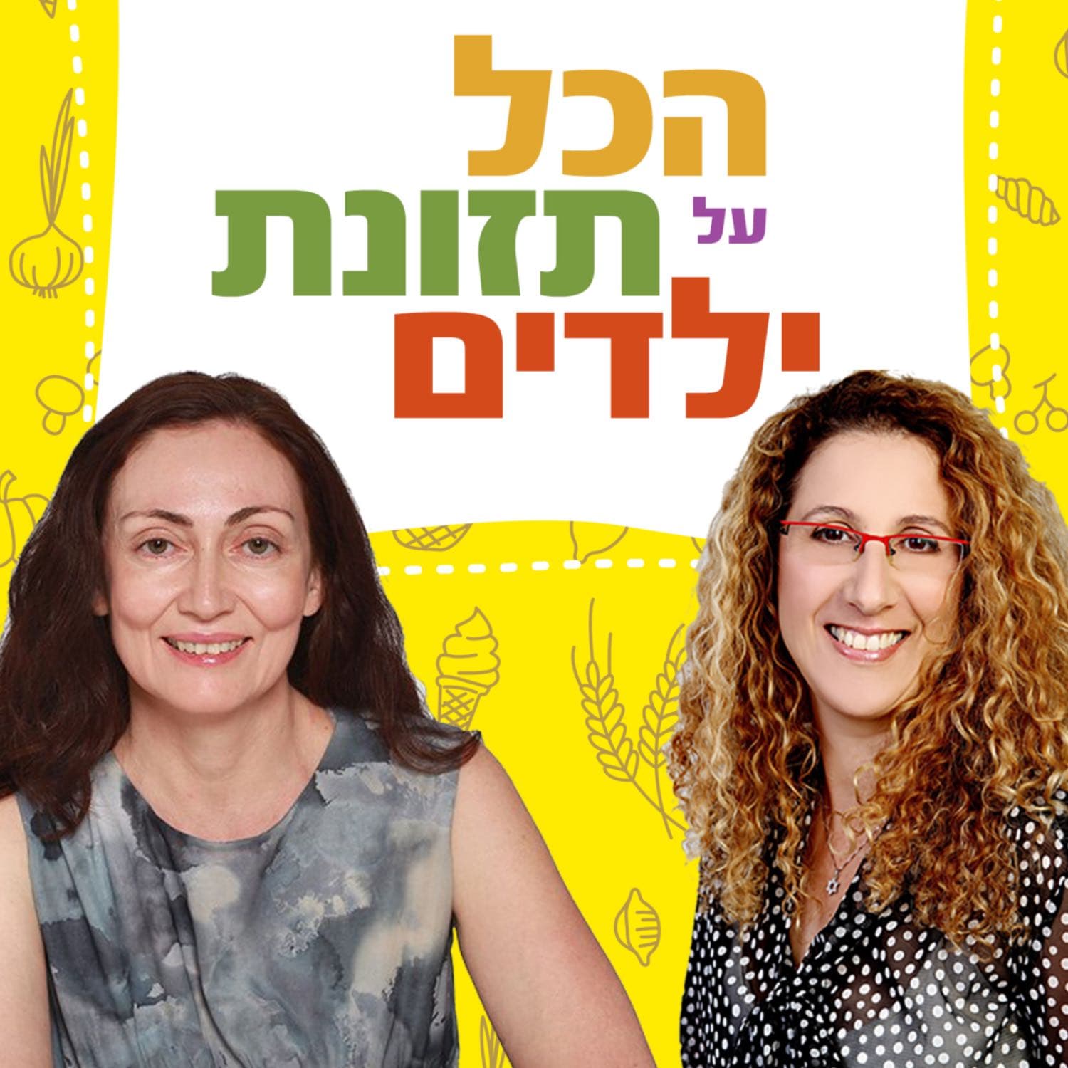 הכל על תזונת ילדים - Podcasts