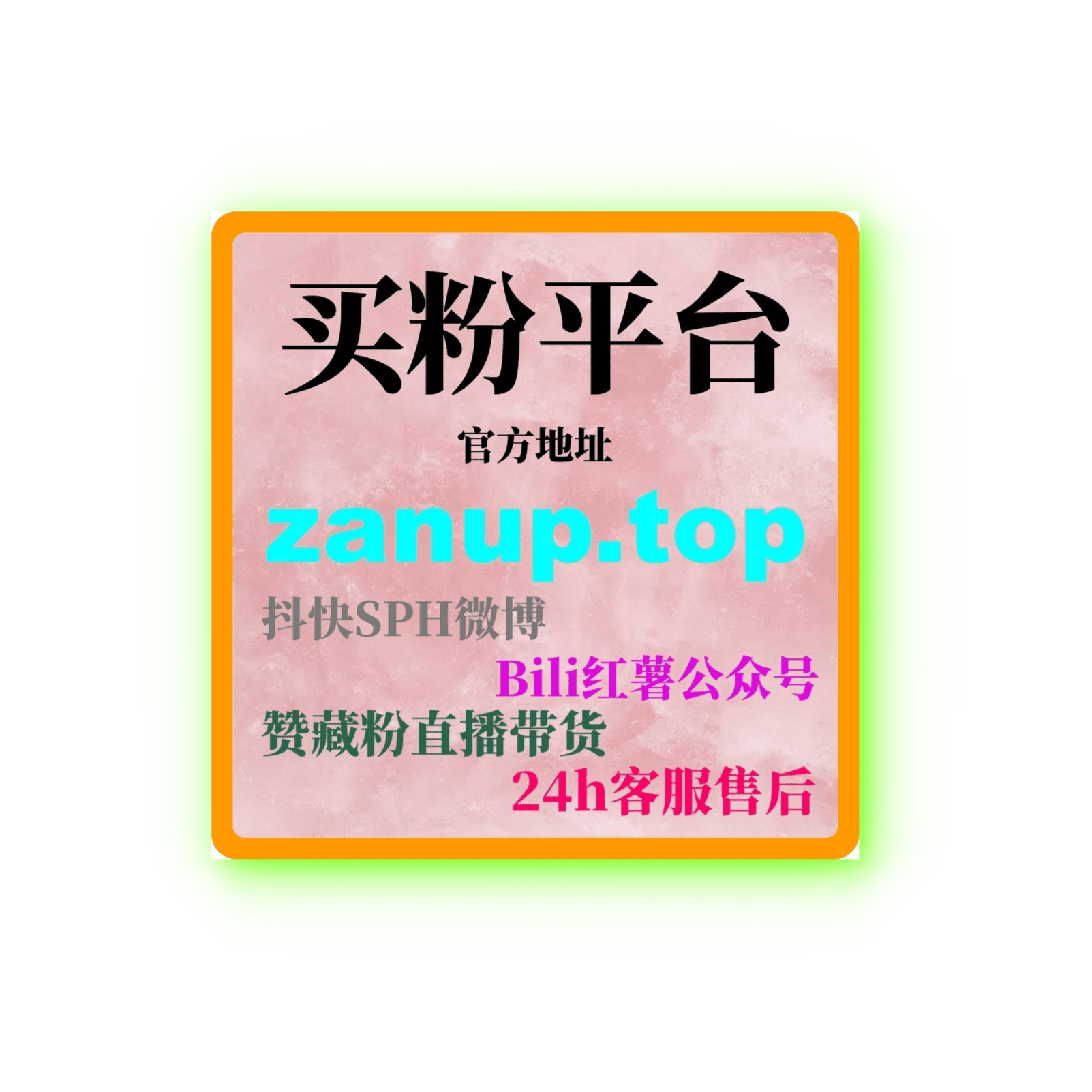 快手买粉丝是否有效?探索购买粉丝的真实效果与成本分析提升粉丝数 - Podcasts