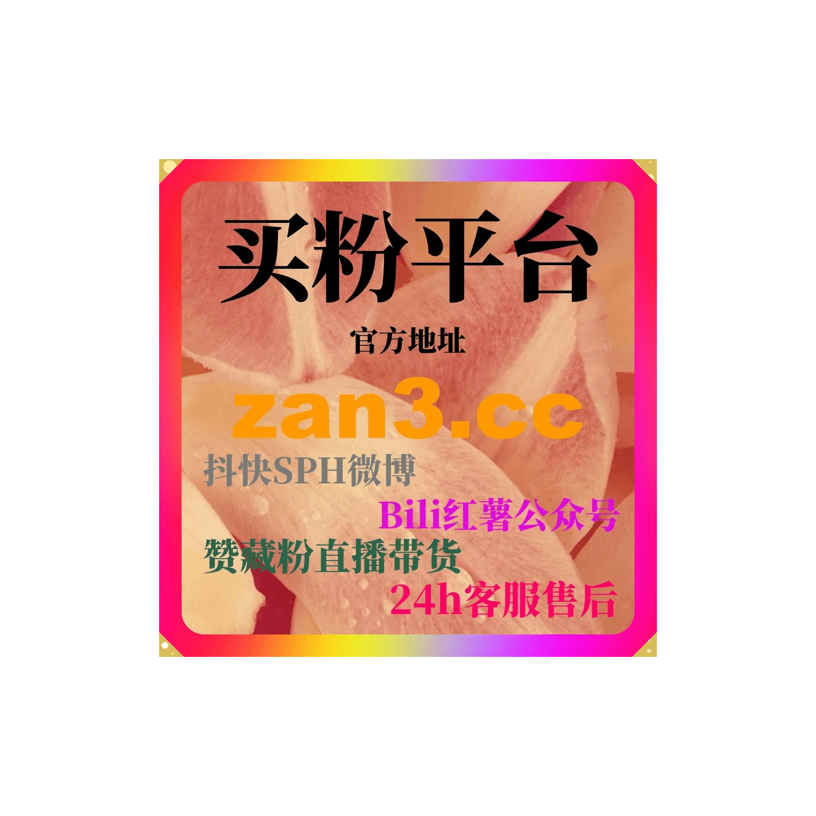 代刷网货源助力视频号直播投流与广告加热让账号更快进入稳定增长阶段 - Podcasts