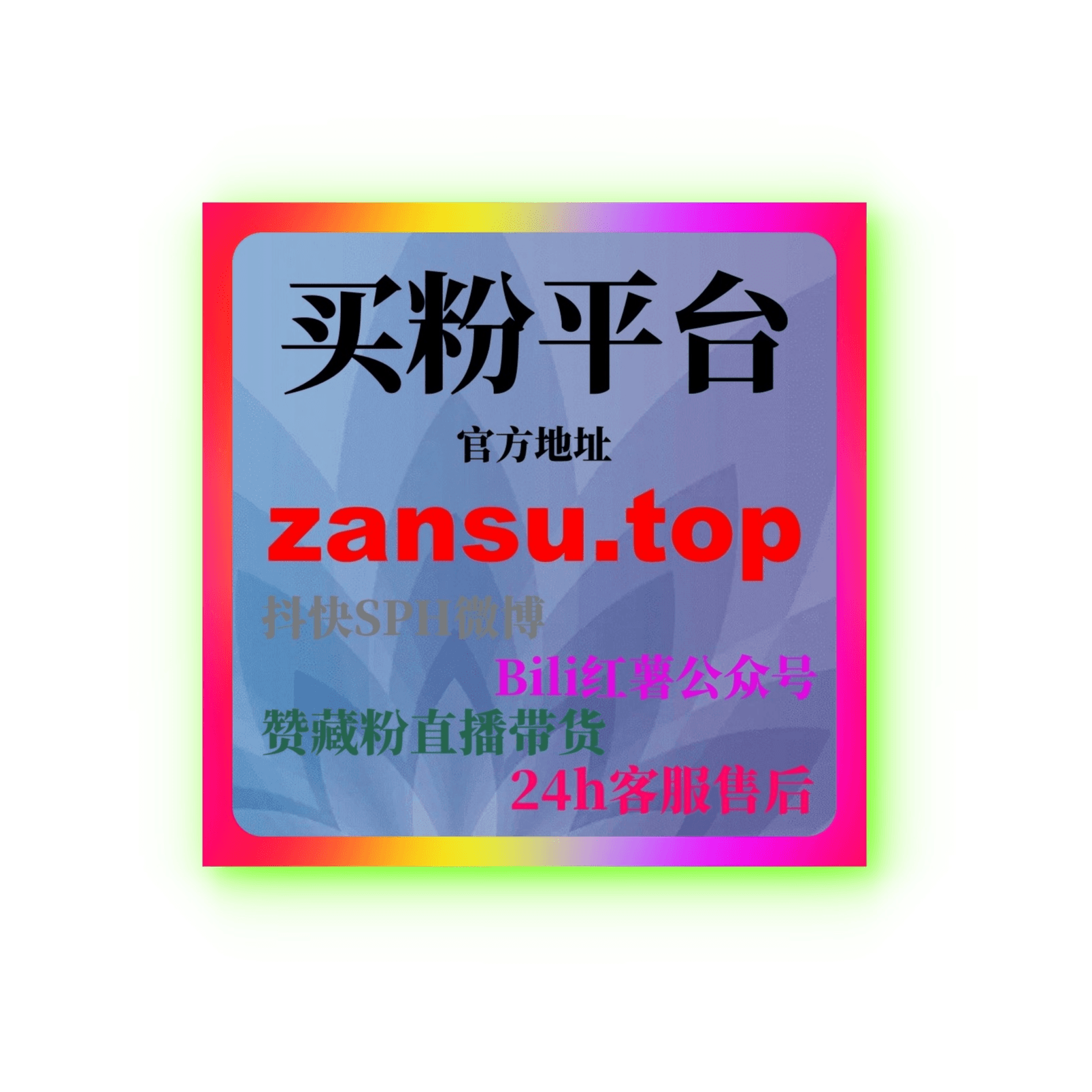 代刷网排行全面分析如何通过刷粉平台优化短视频账号数据,提升曝光率 - Podcasts