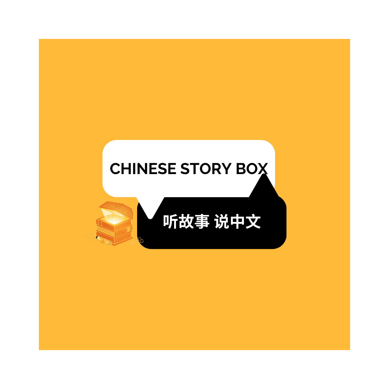 Chinese Story Box — Every story, a Chinese lesson - Podcasts