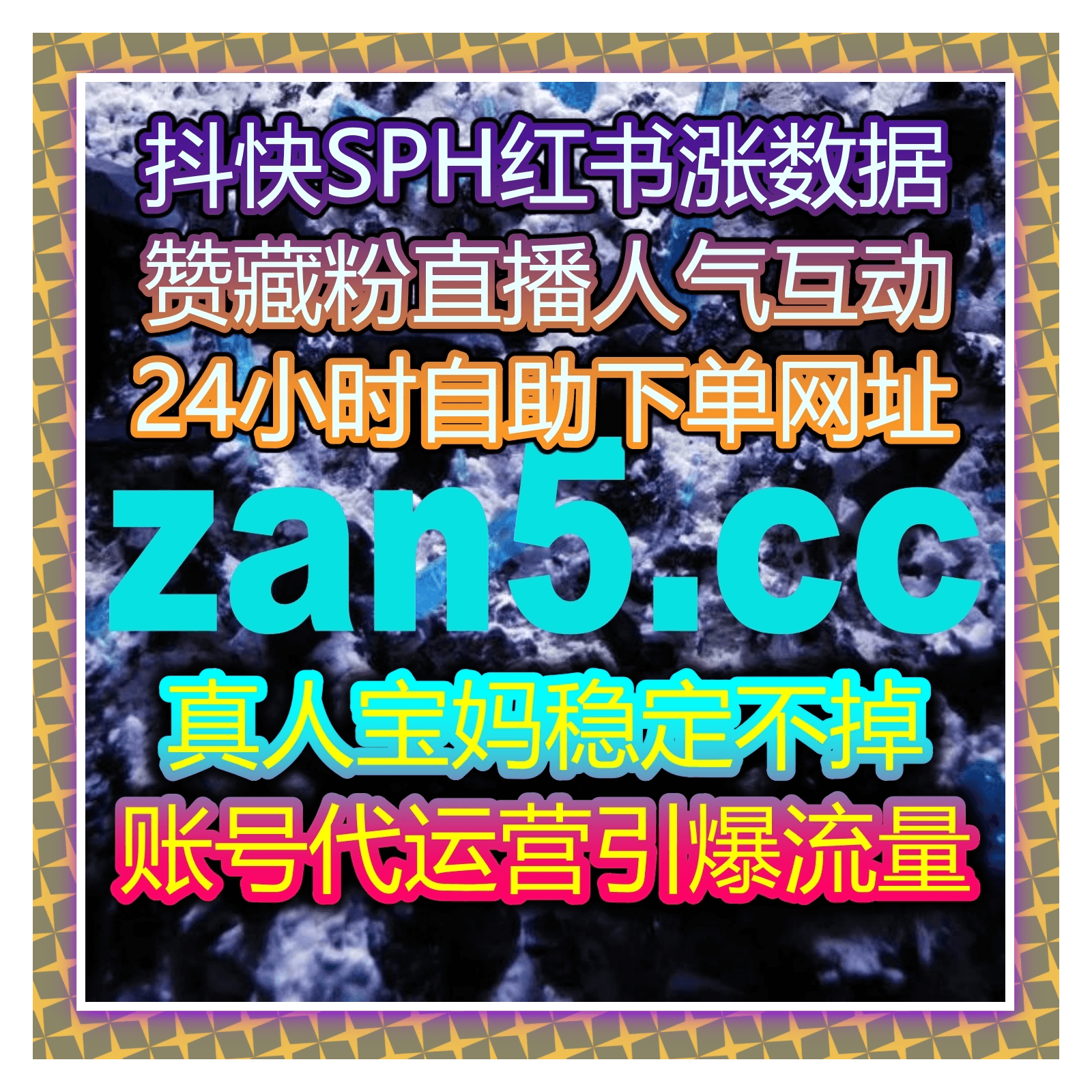 今日头条流量提升新策略:精准内容布局与自动化平台助力账号稳定增长 - Podcasts
