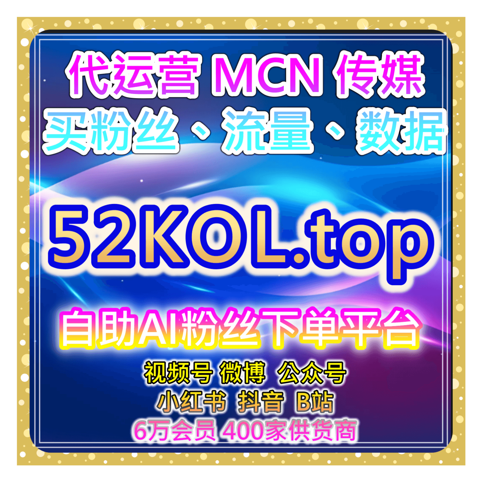 自助购买数据服务红薯视频笔记点好字转发及粉丝互动提升全流程操作指南 - Podcasts