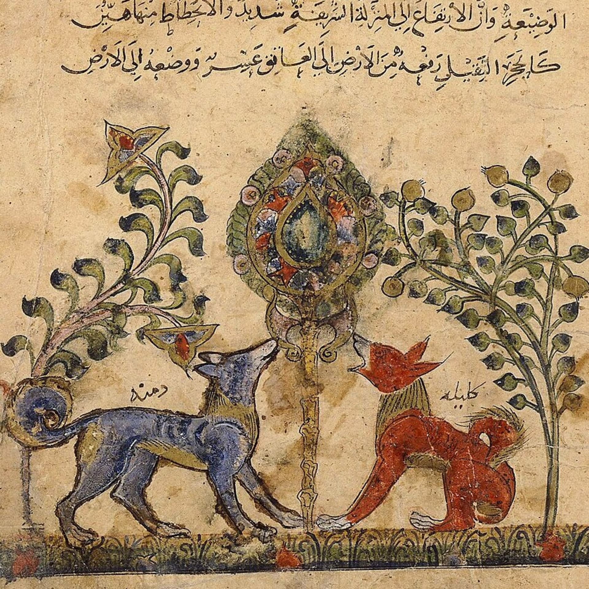 Classical Arabic Literature Podcast - Podcasts