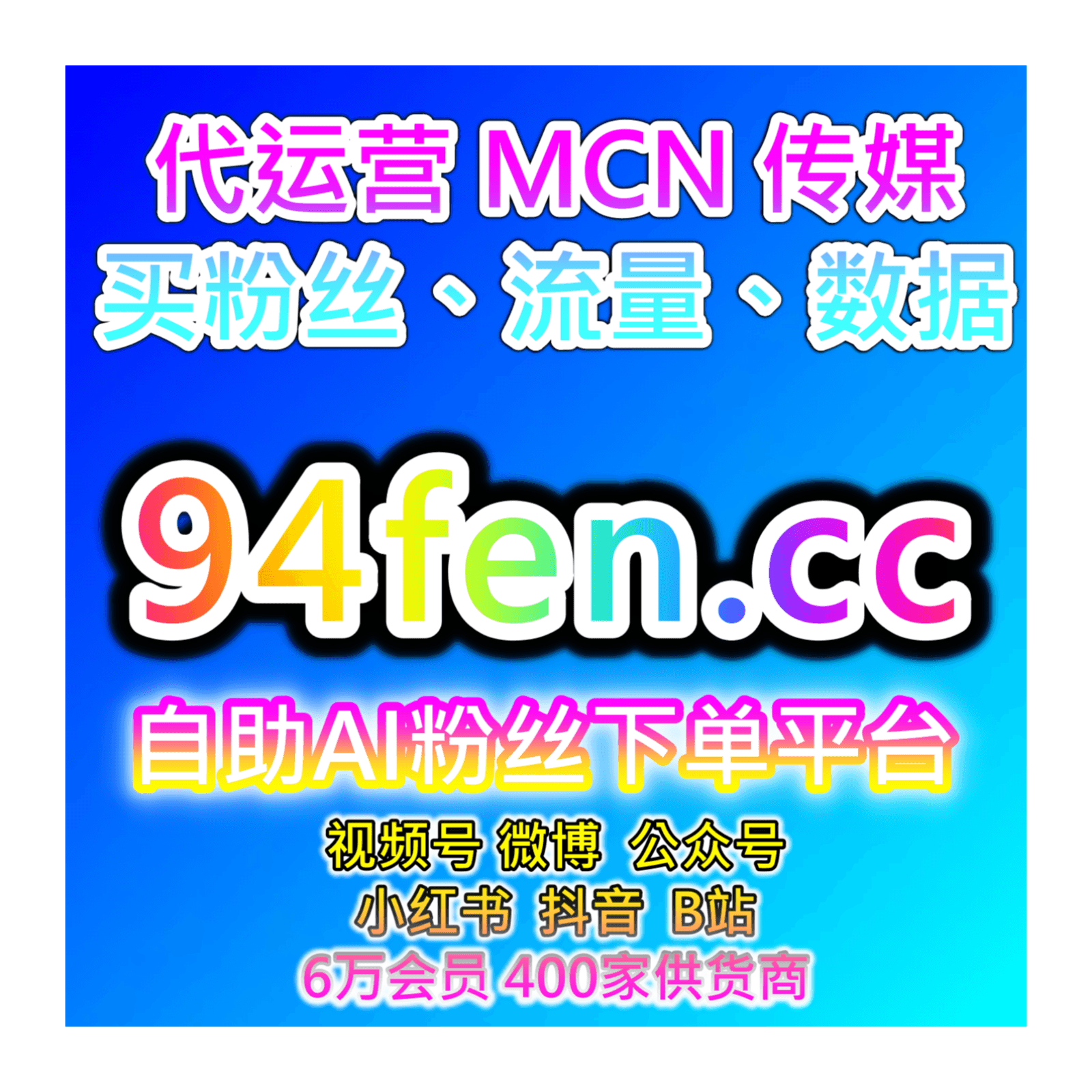自媒体买流量平台|账号长期规划中数据角色的理性定位让运营更加清晰 - Podcasts